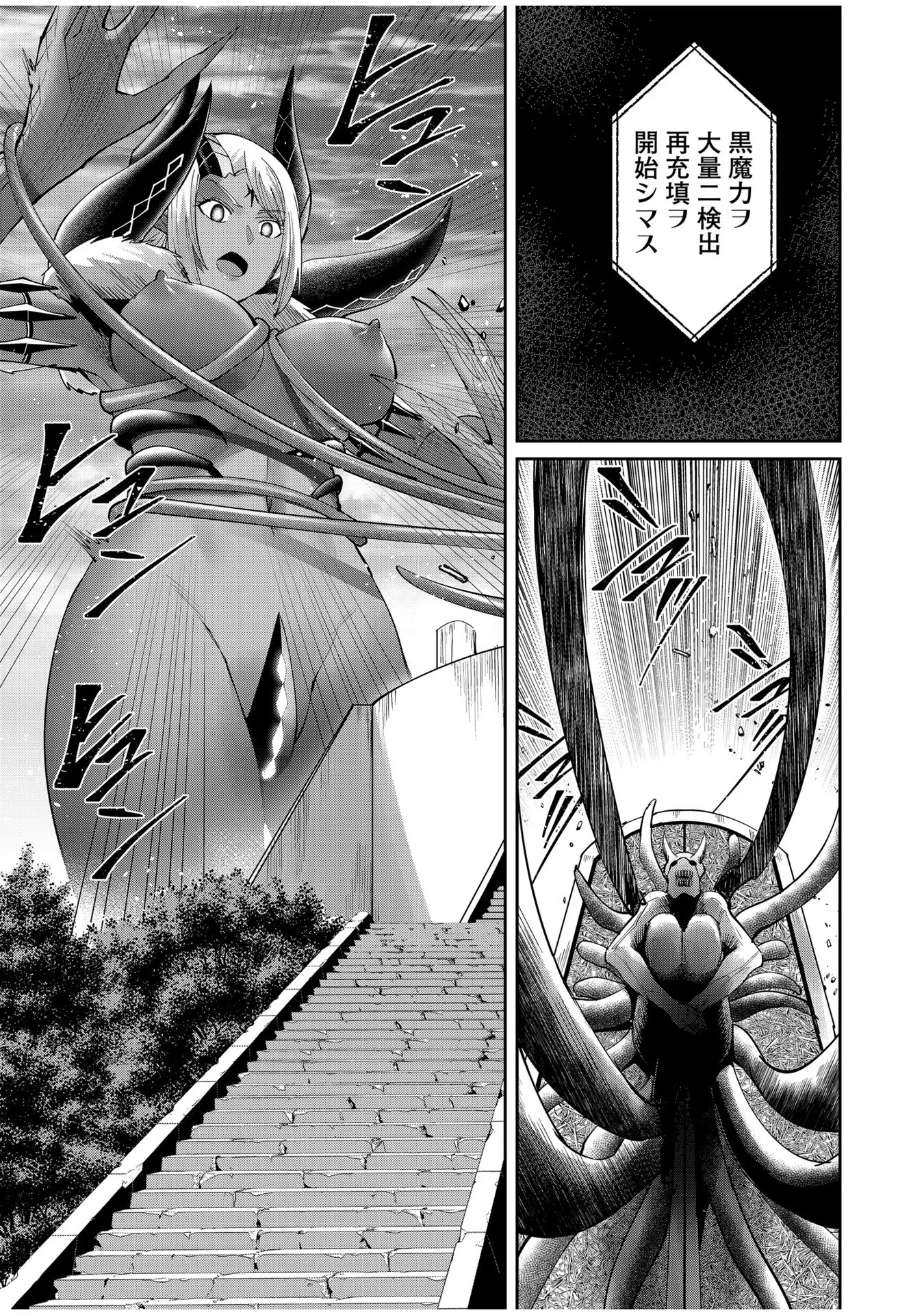 鬼畜英雄 第54話 - 11