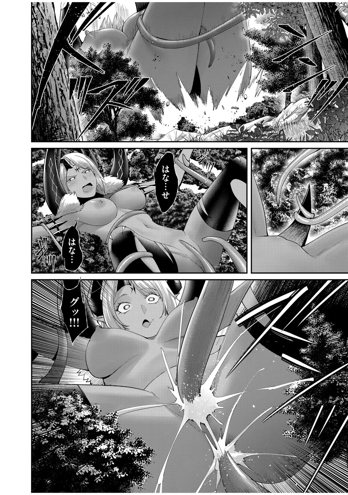 鬼畜英雄 第54話 - 12