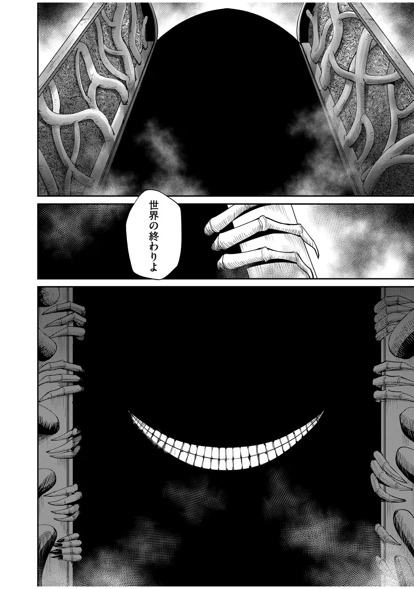鬼畜英雄 第54話 - 18