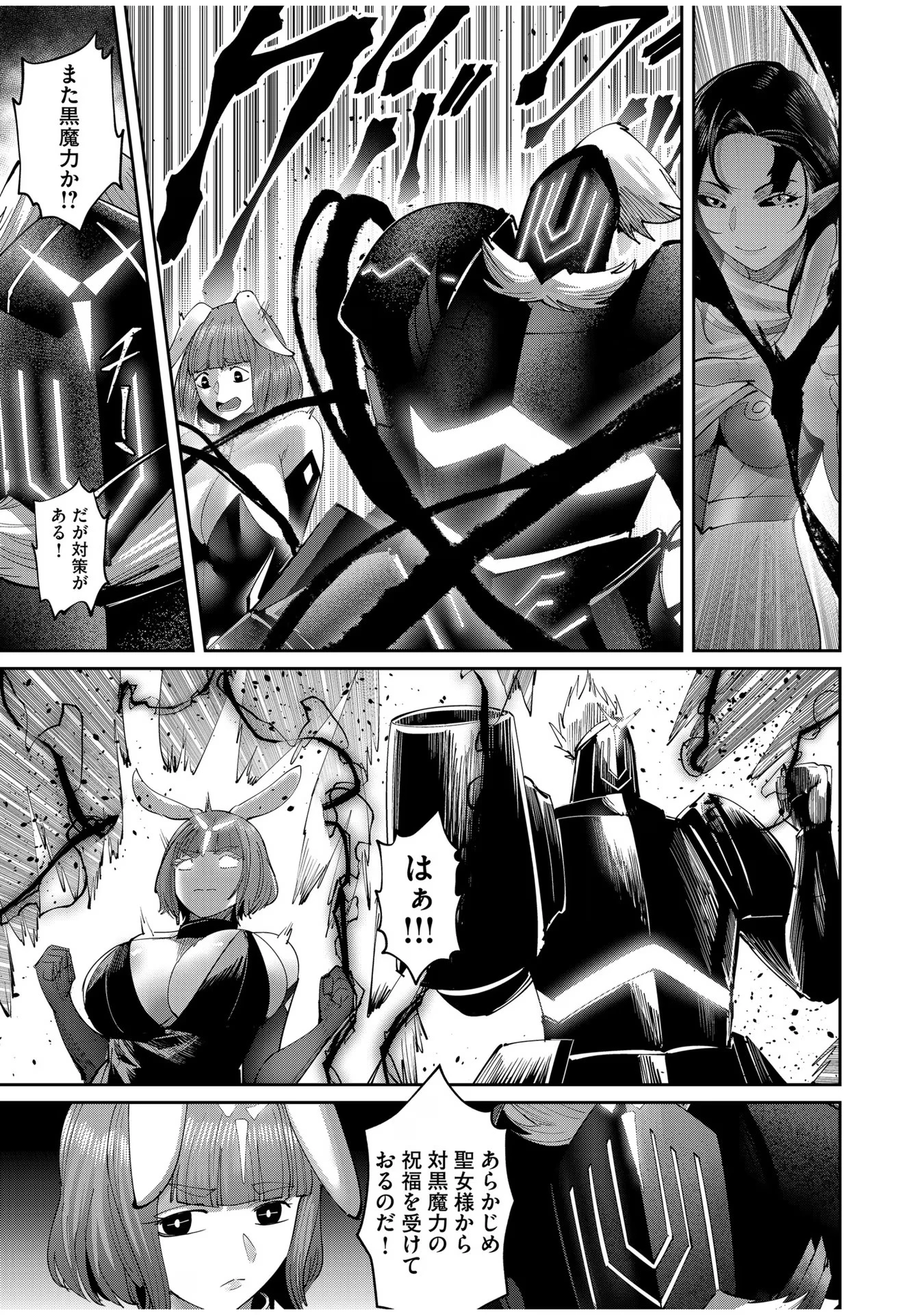鬼畜英雄 第53話 - 7