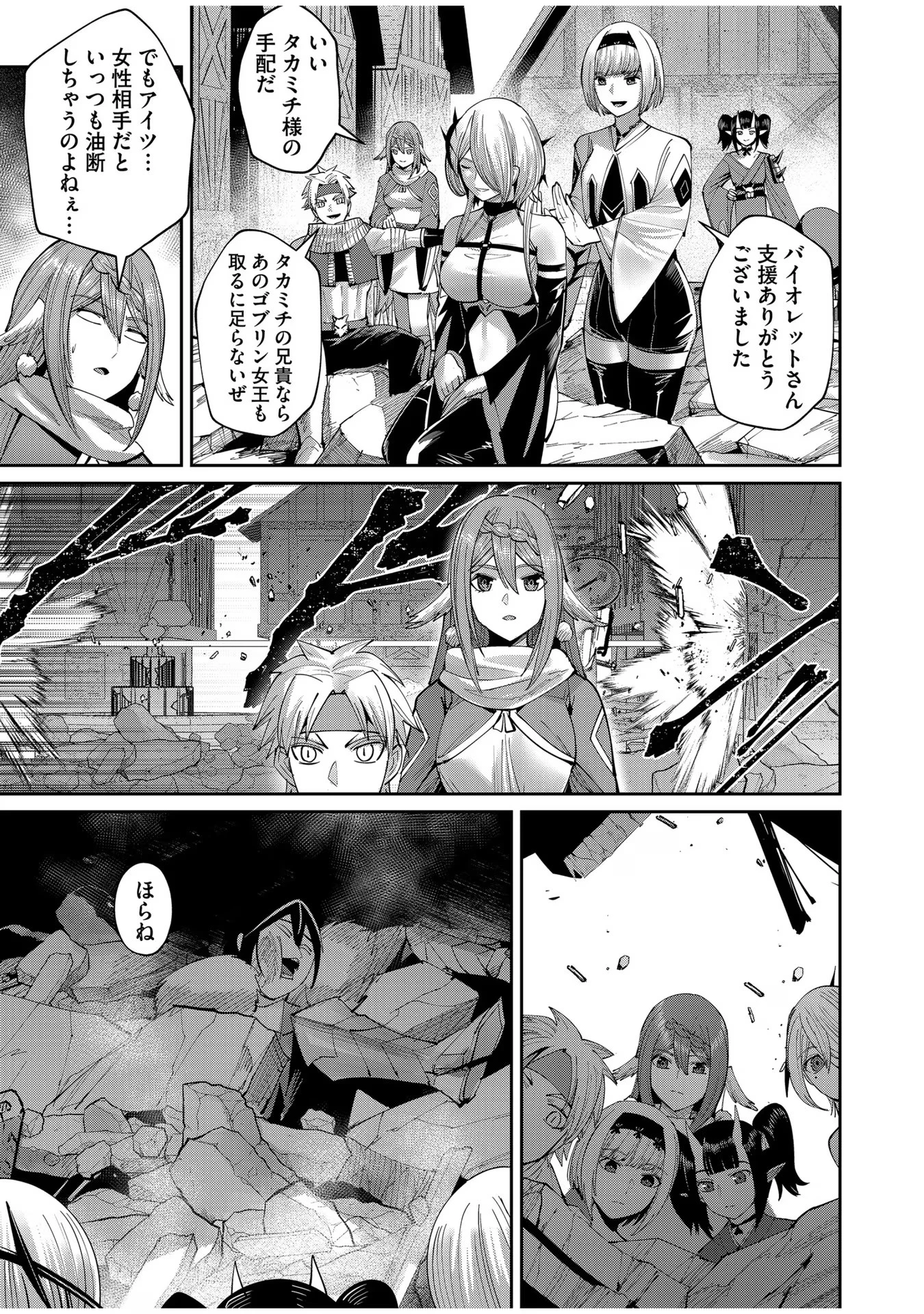 鬼畜英雄 第51話 - 3