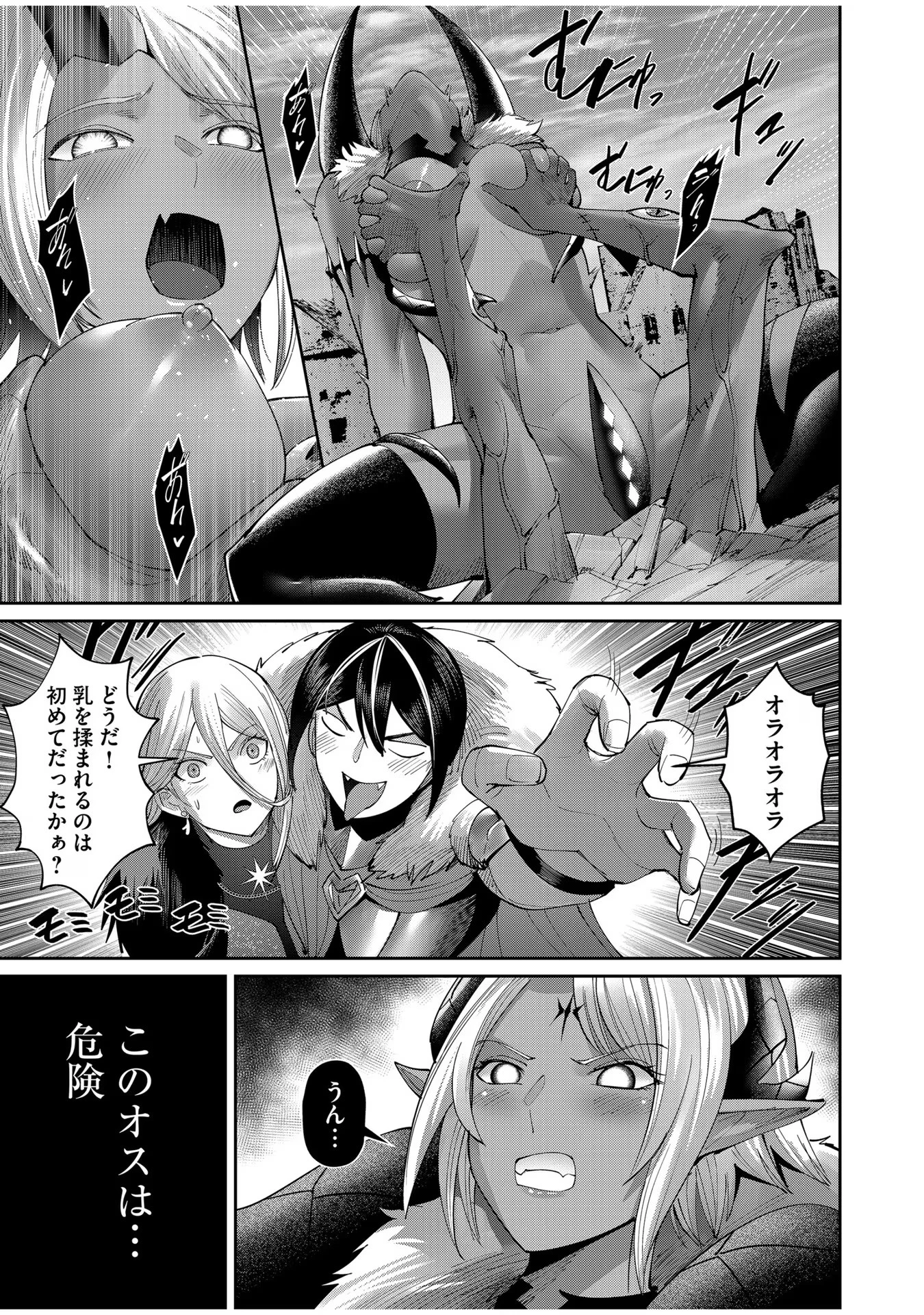 鬼畜英雄 第51話 - 17