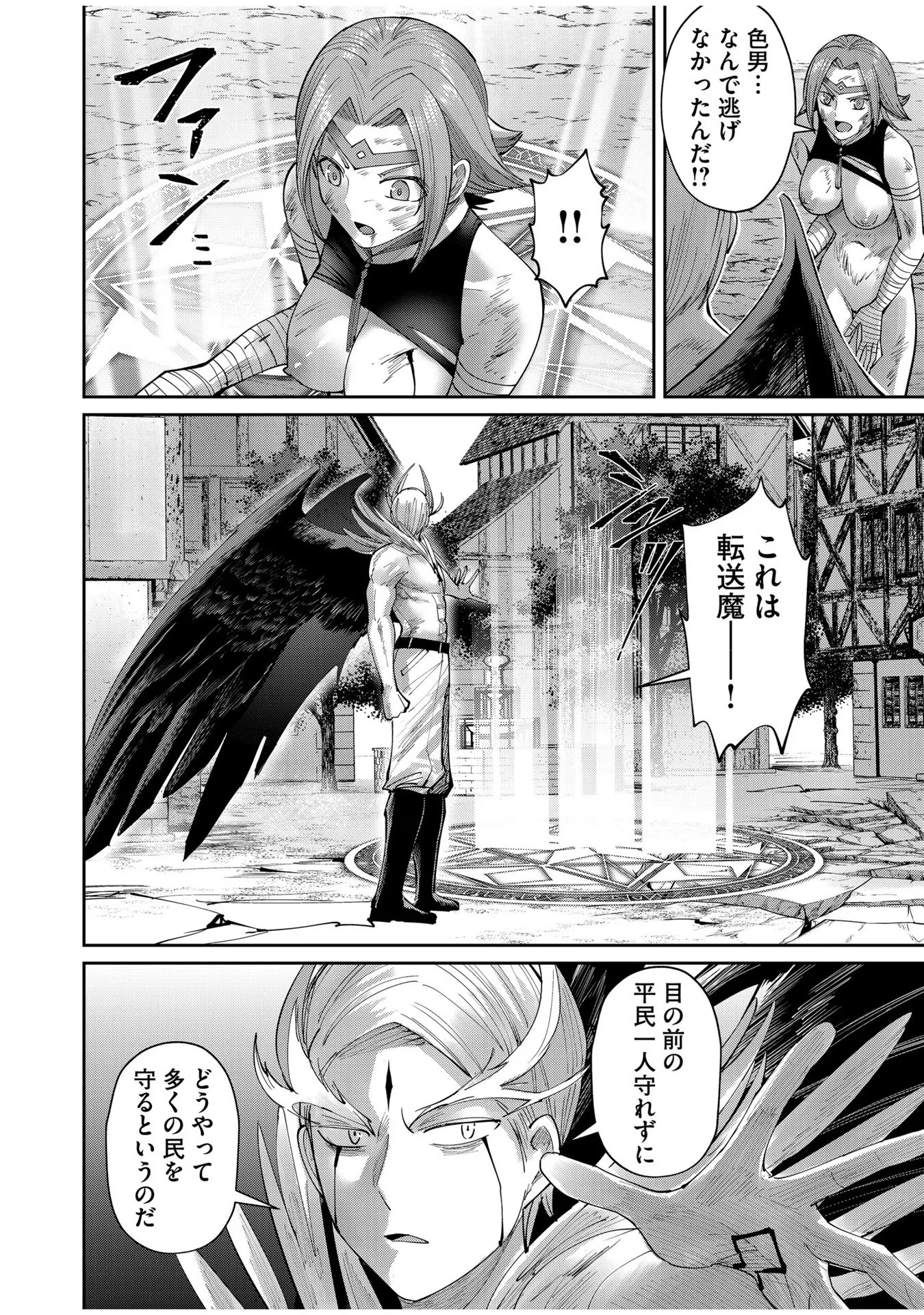 鬼畜英雄 第49話 - 14