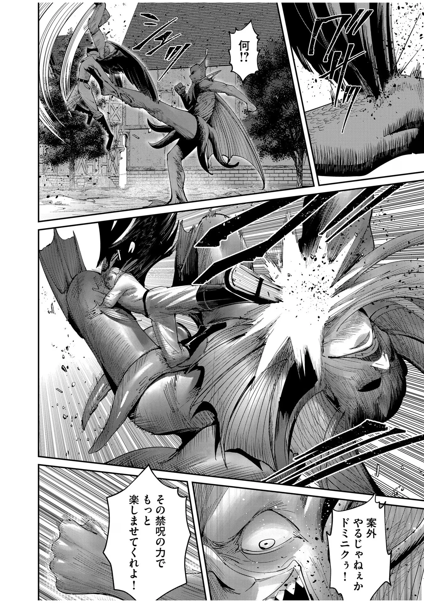 鬼畜英雄 第49話 - 16