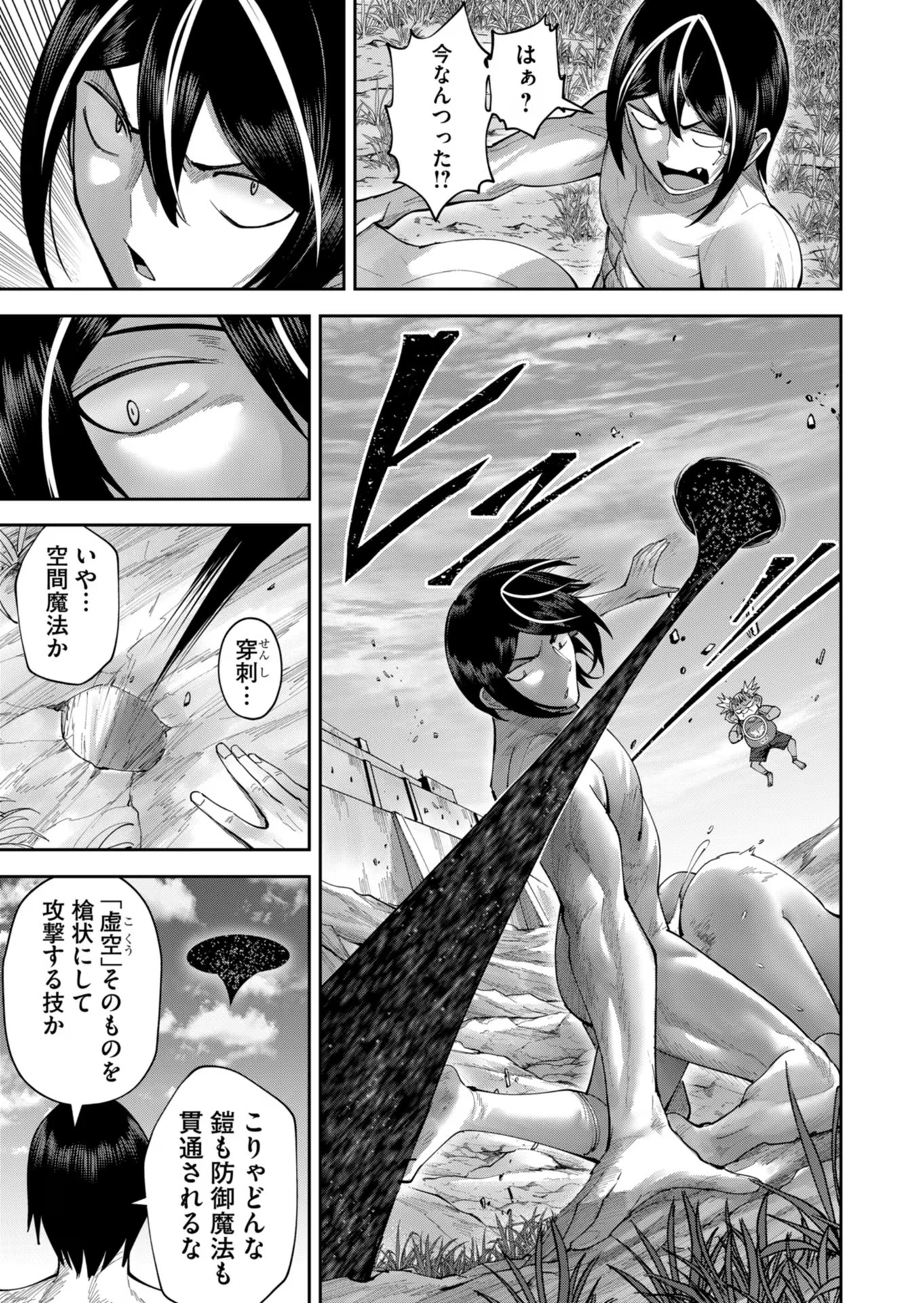 鬼畜英雄 第46話 - 5
