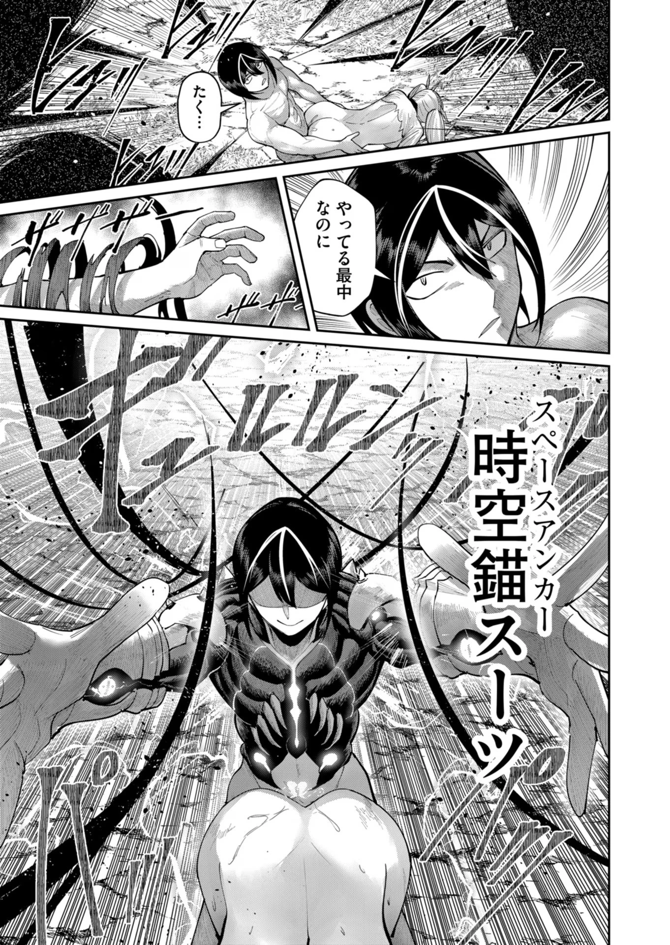 鬼畜英雄 第46話 - 7