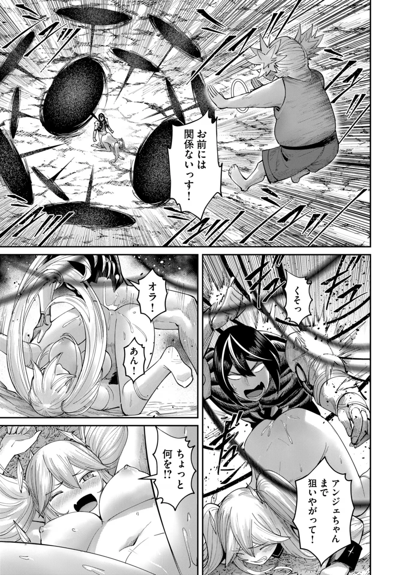 鬼畜英雄 第46話 - 9