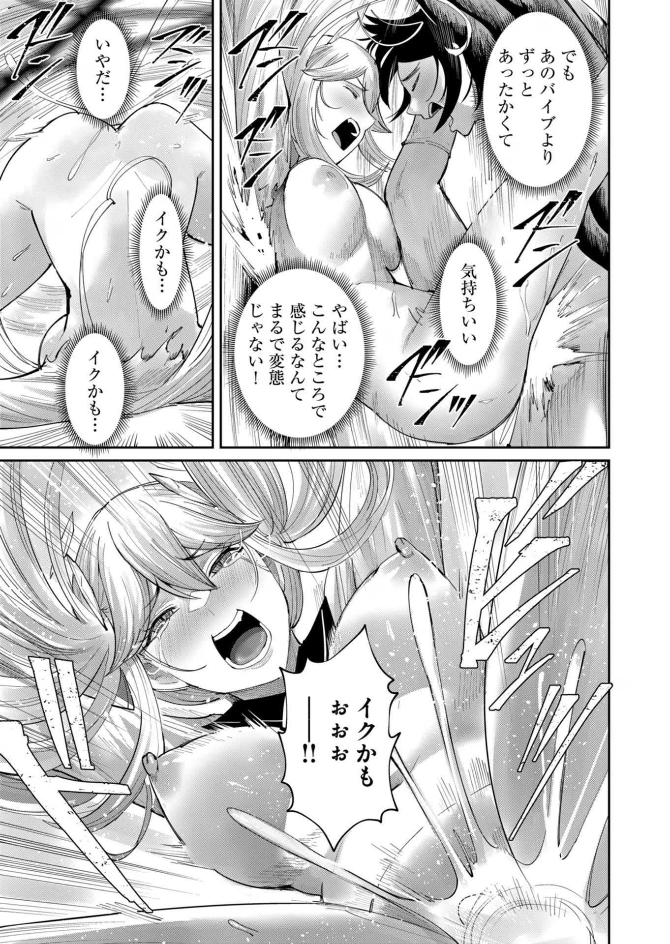 鬼畜英雄 第46話 - 11