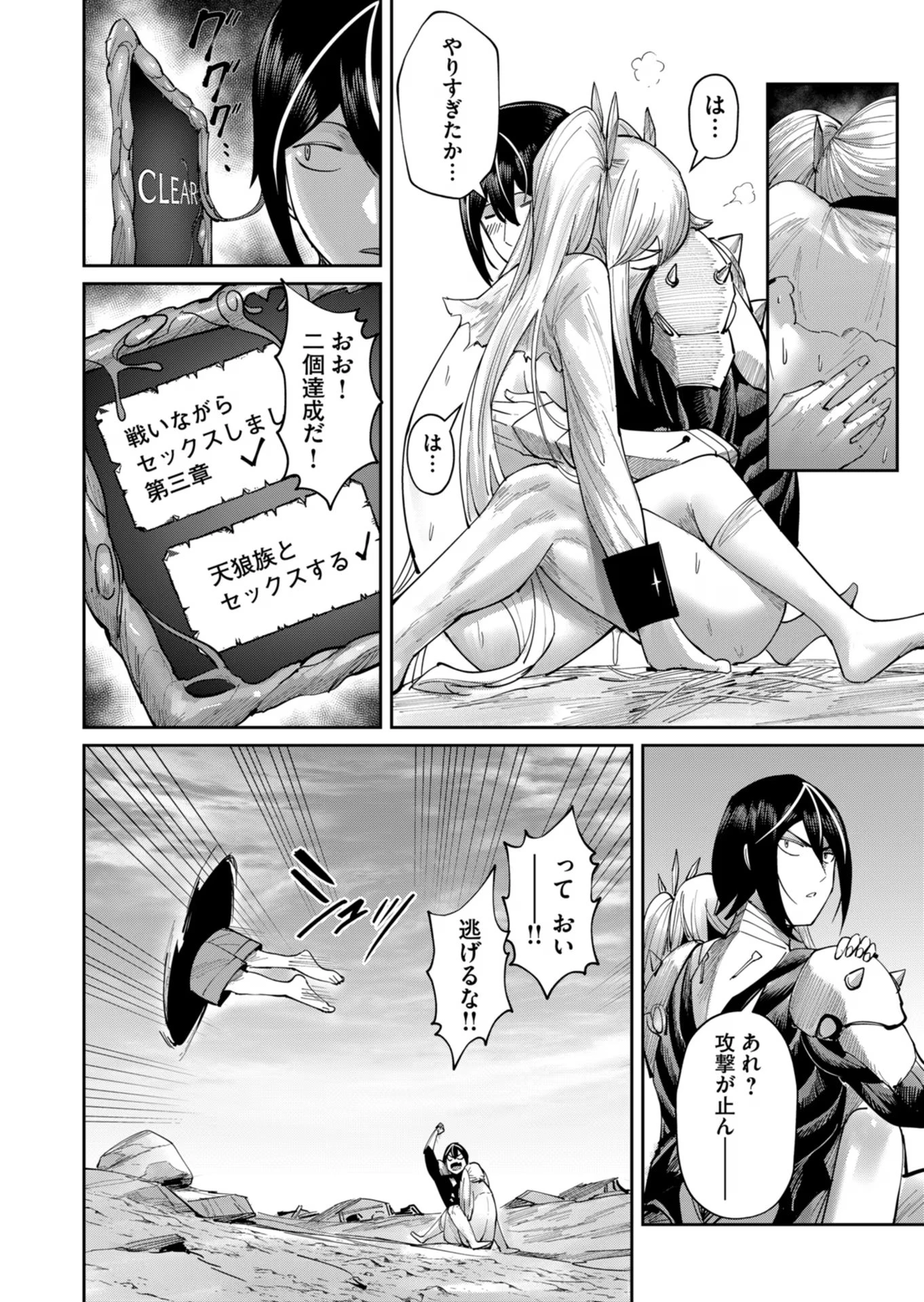 鬼畜英雄 第46話 - 12