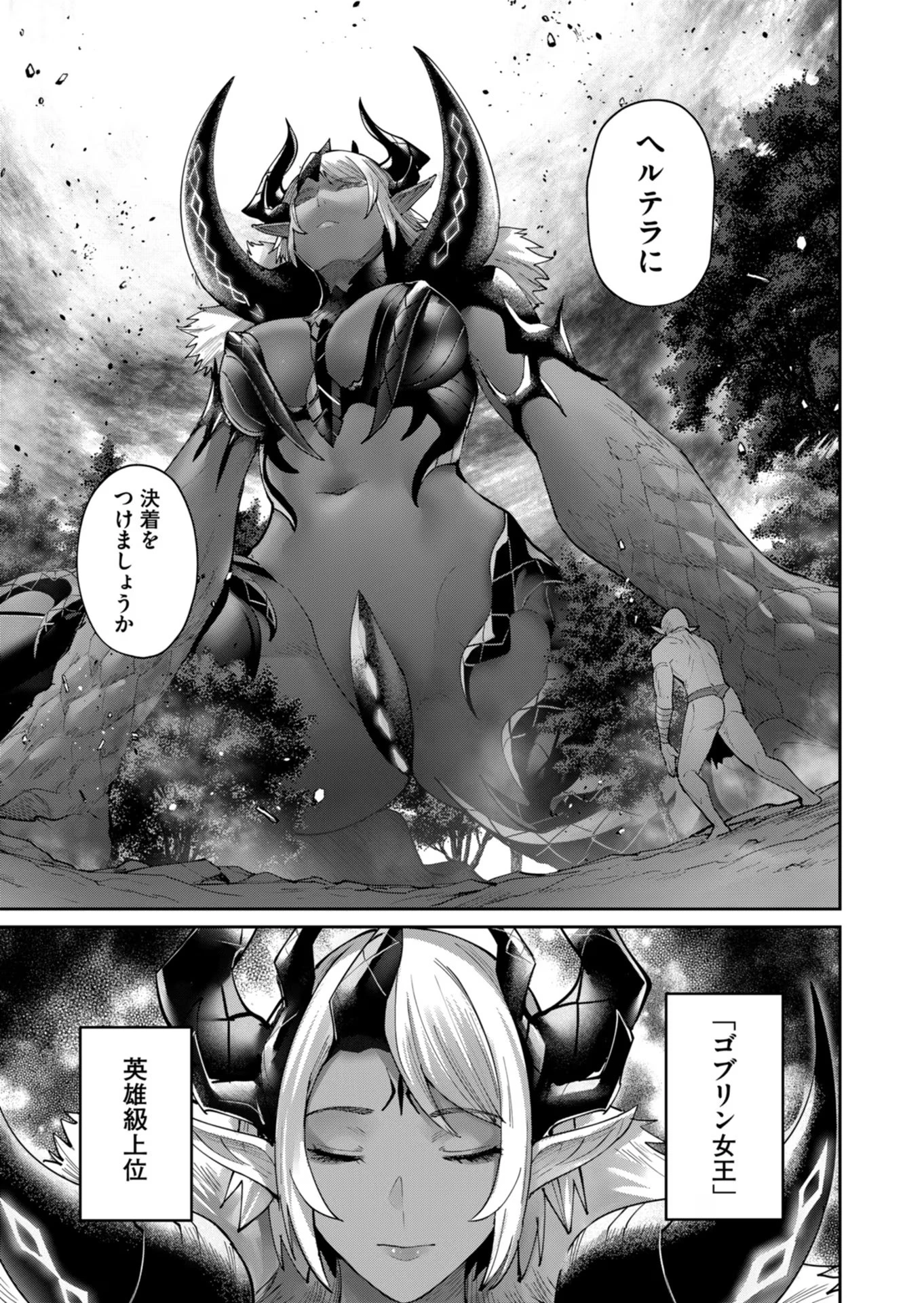 鬼畜英雄 第47話 - 20