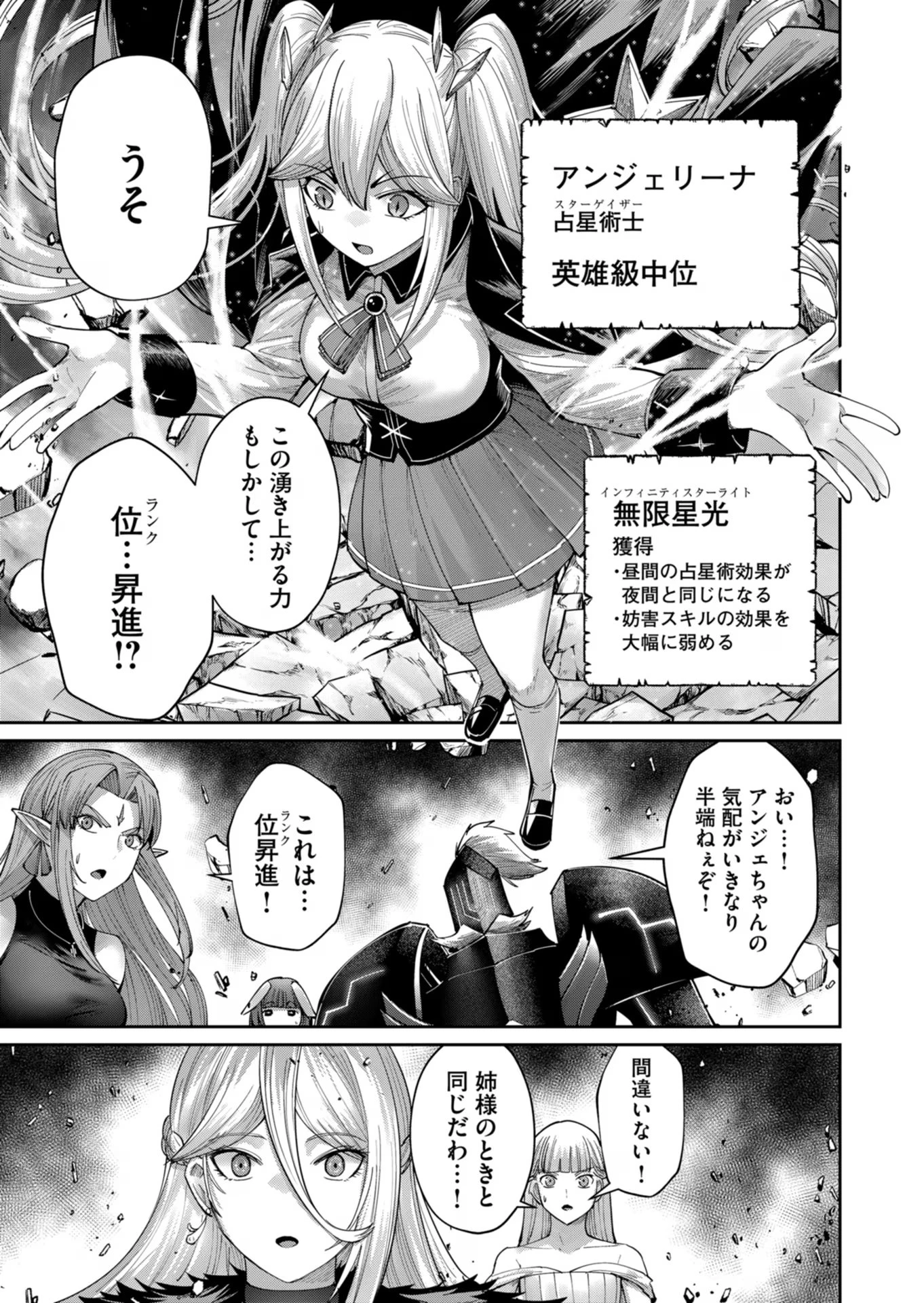 鬼畜英雄 第46話 - 19