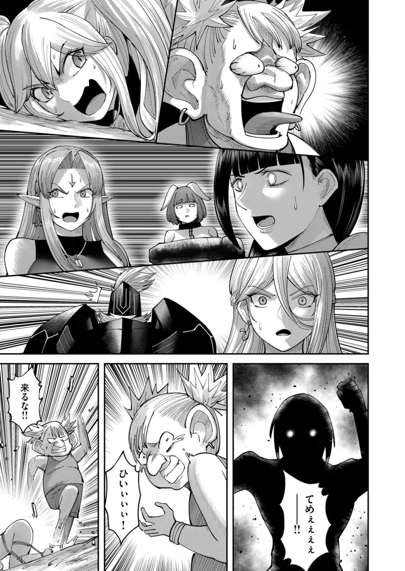 鬼畜英雄 第45話 - 15
