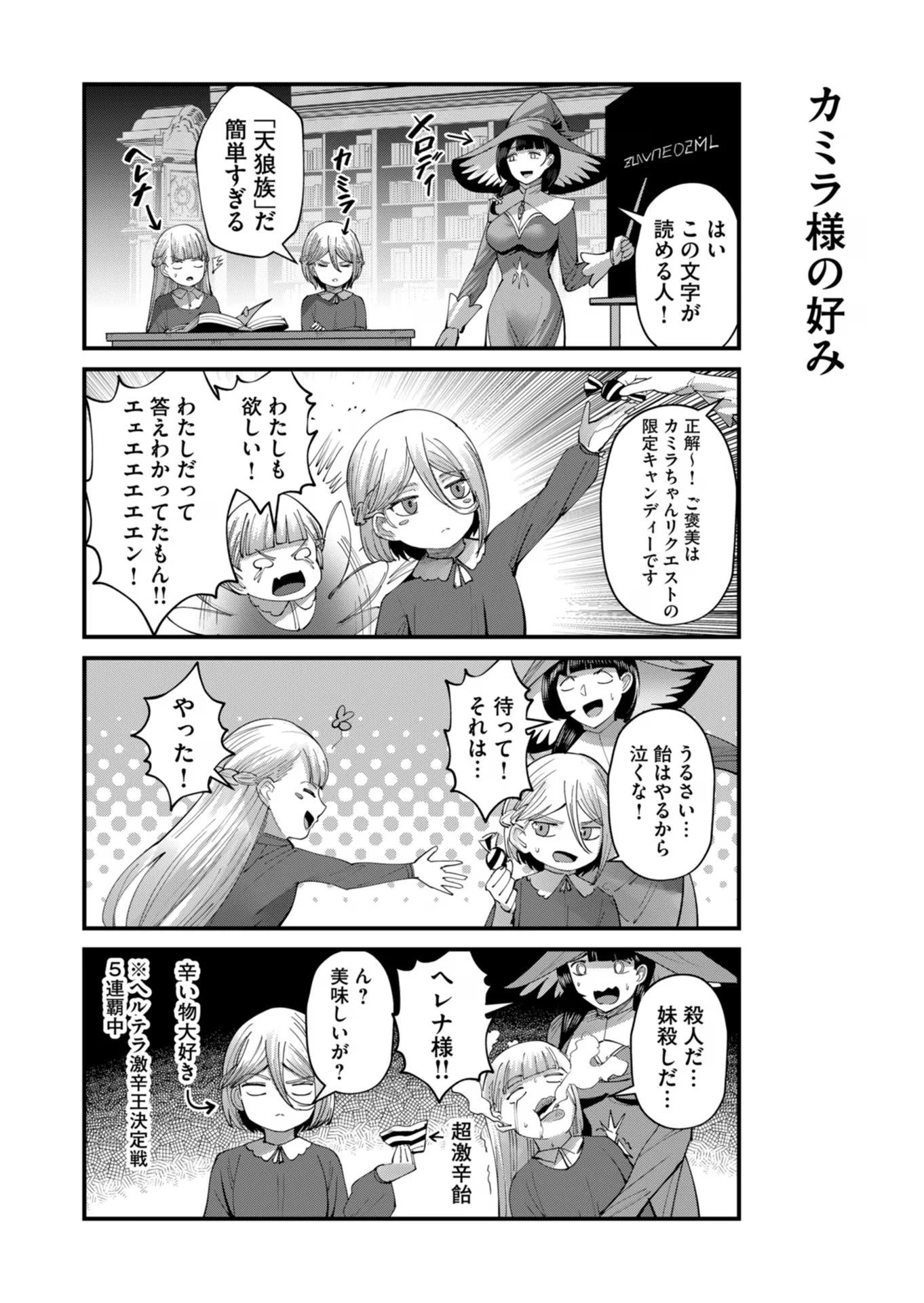 鬼畜英雄 第44話 - 21