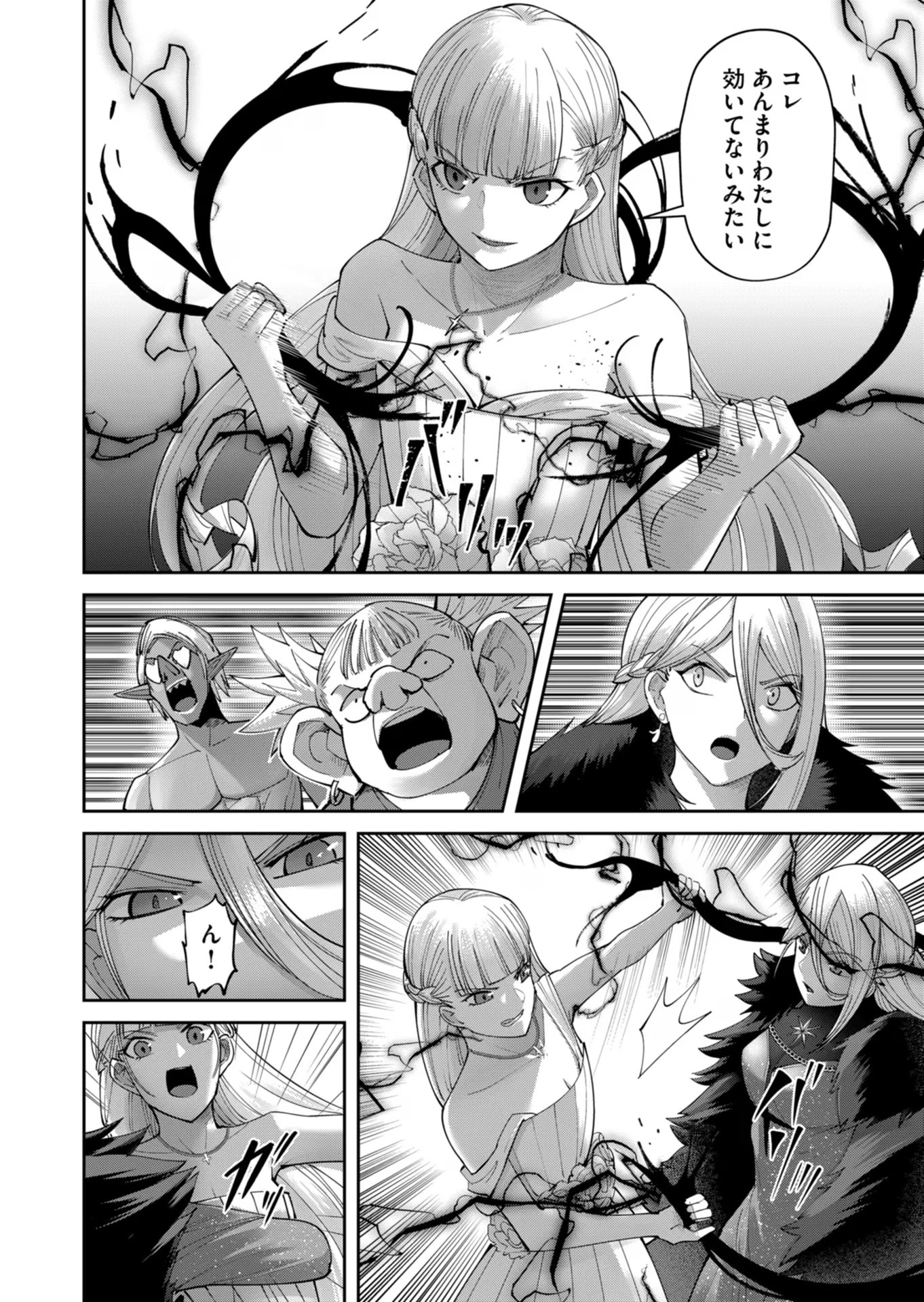 鬼畜英雄 第43話 - 14