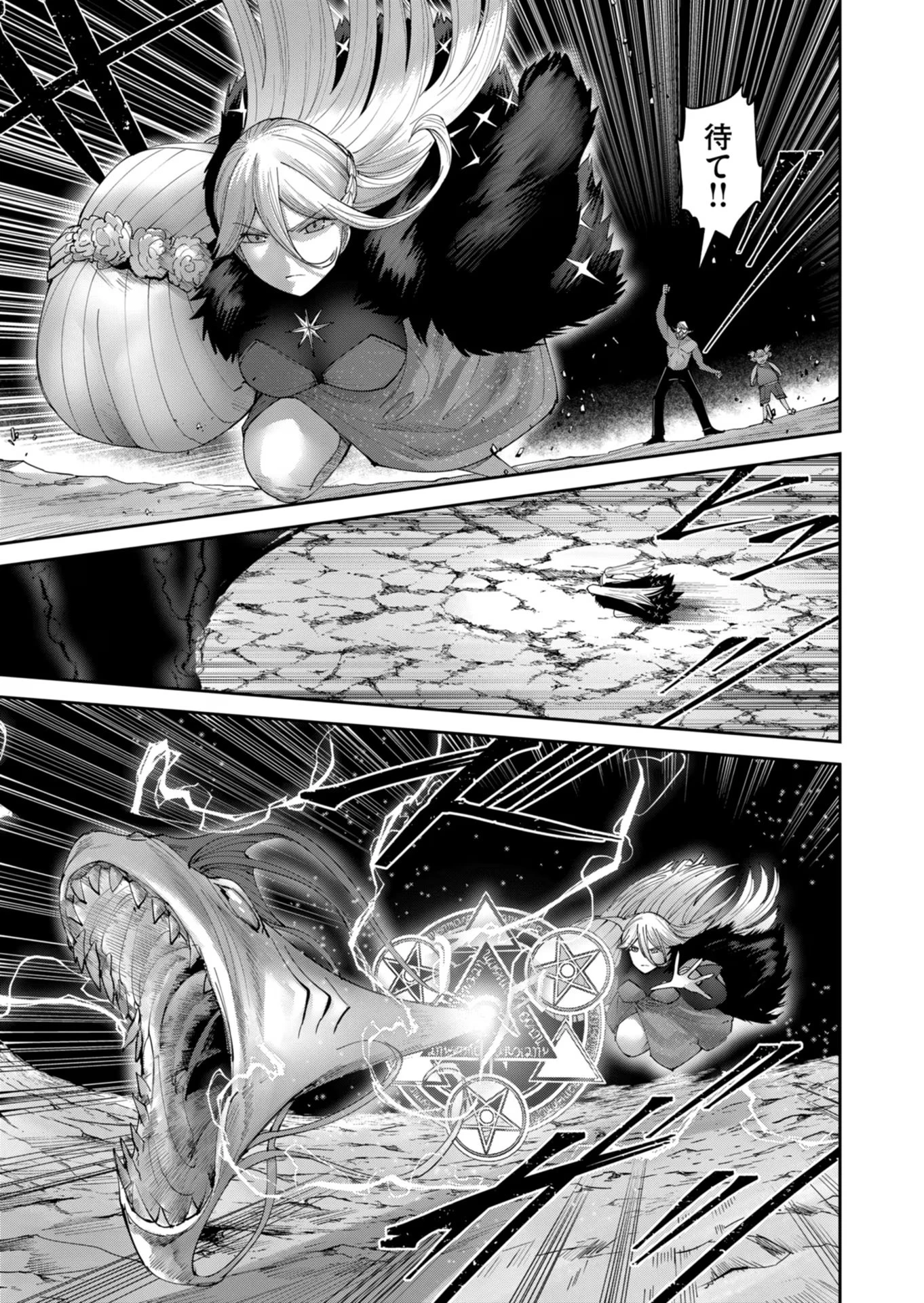 鬼畜英雄 第43話 - 15
