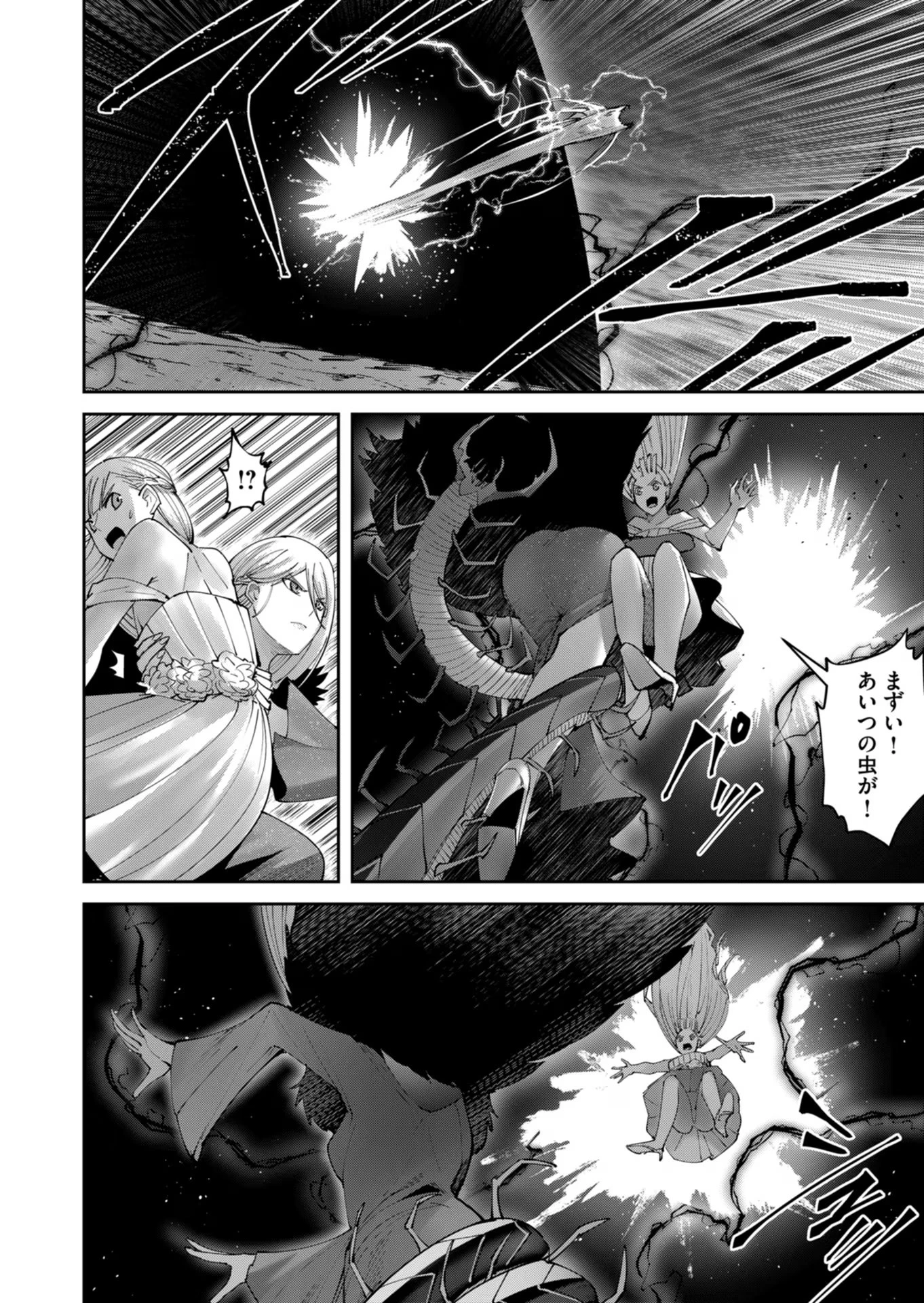 鬼畜英雄 第43話 - 16