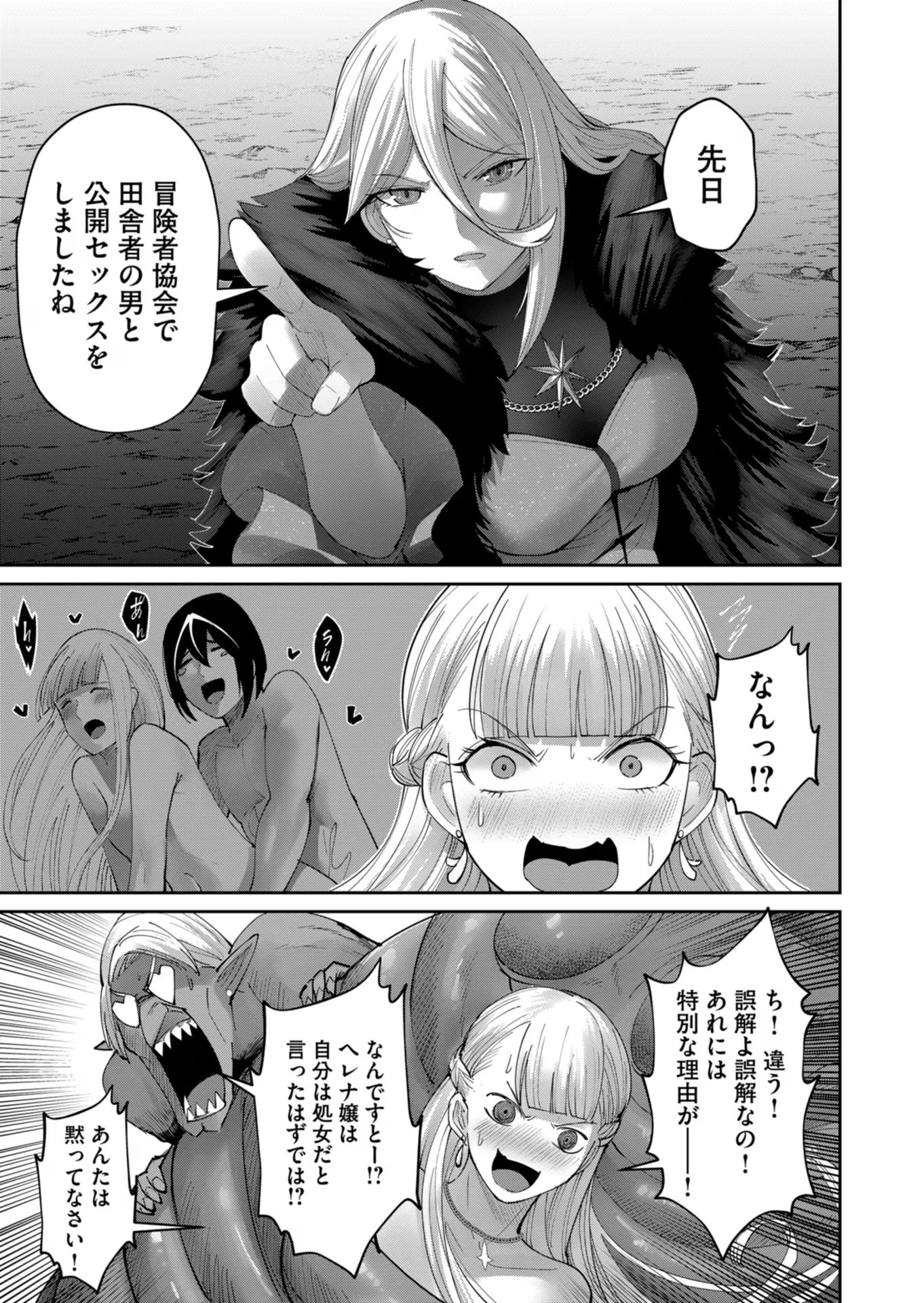 鬼畜英雄 第42話 - 11