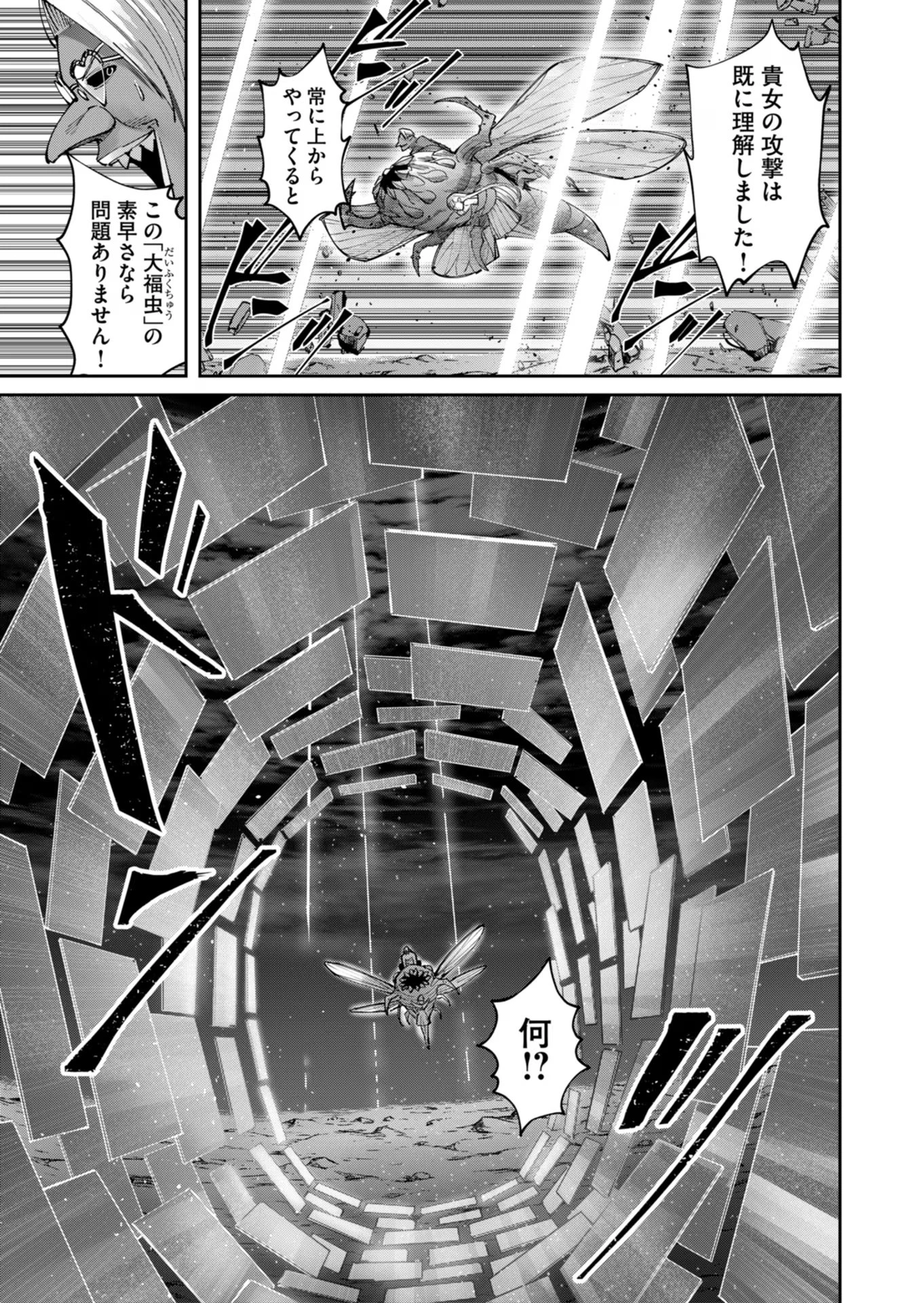 鬼畜英雄 第42話 - 13