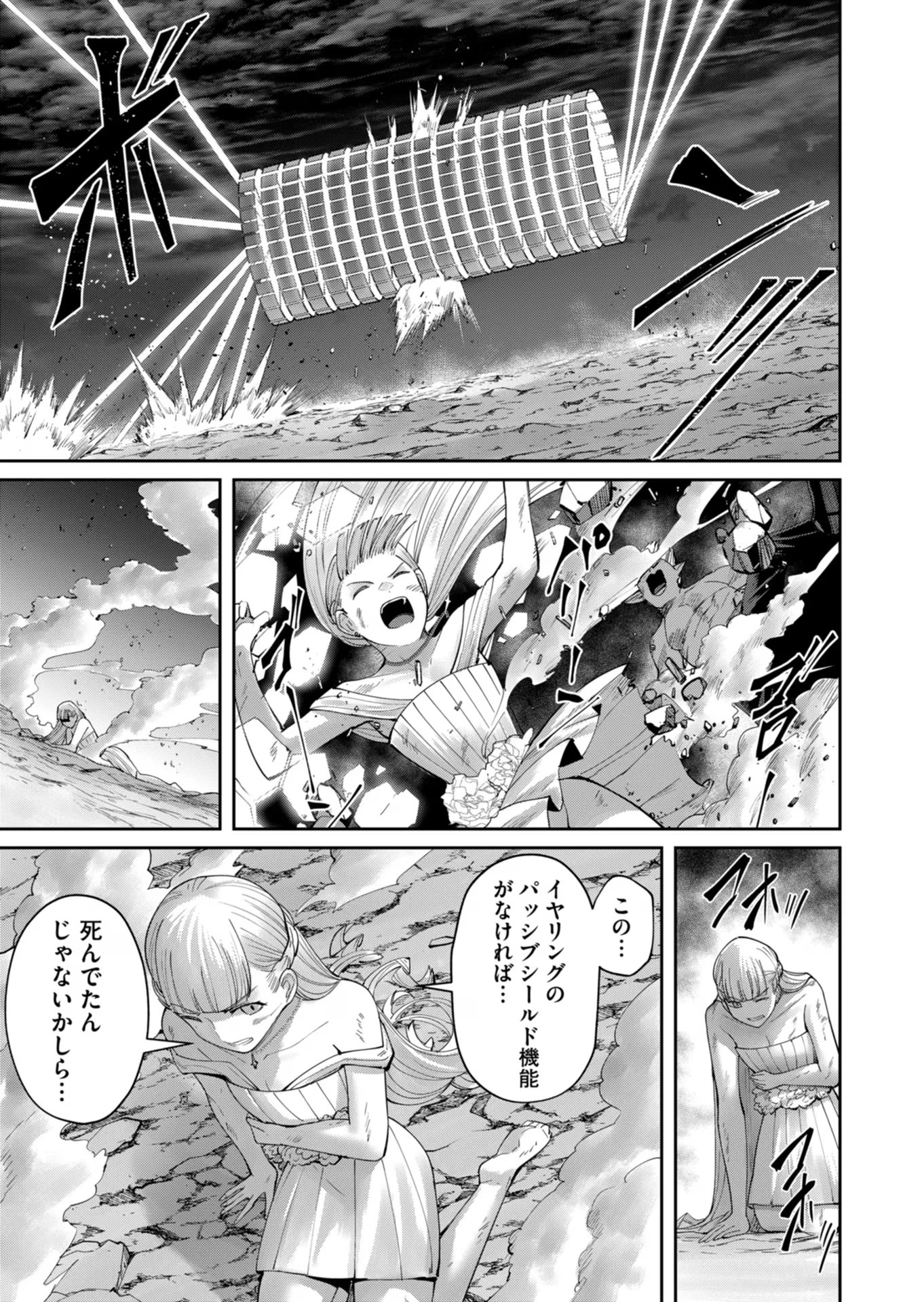 鬼畜英雄 第42話 - 15