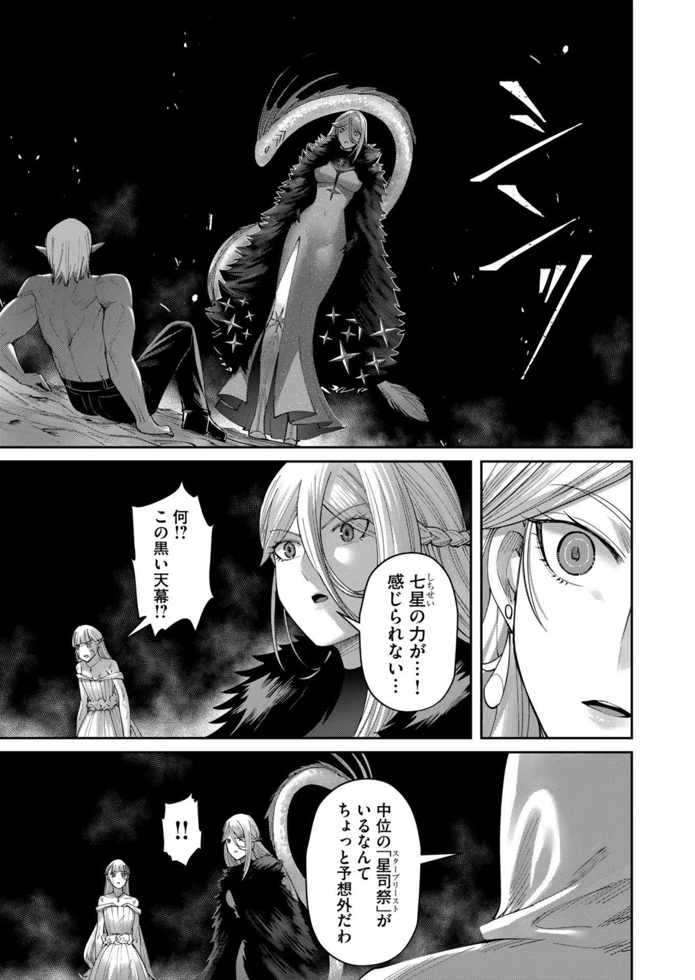 鬼畜英雄 第42話 - 17
