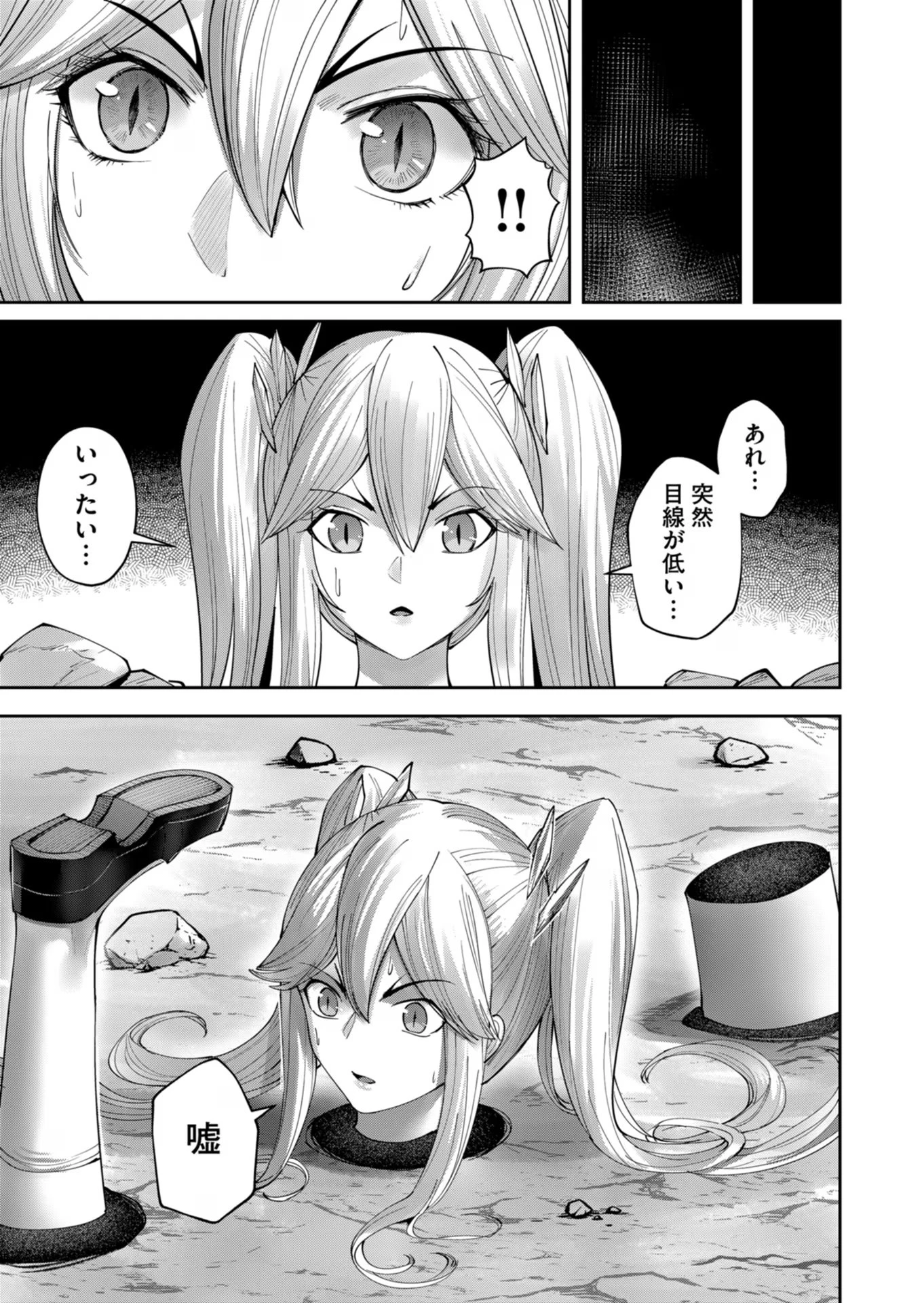 鬼畜英雄 第41話 - 5