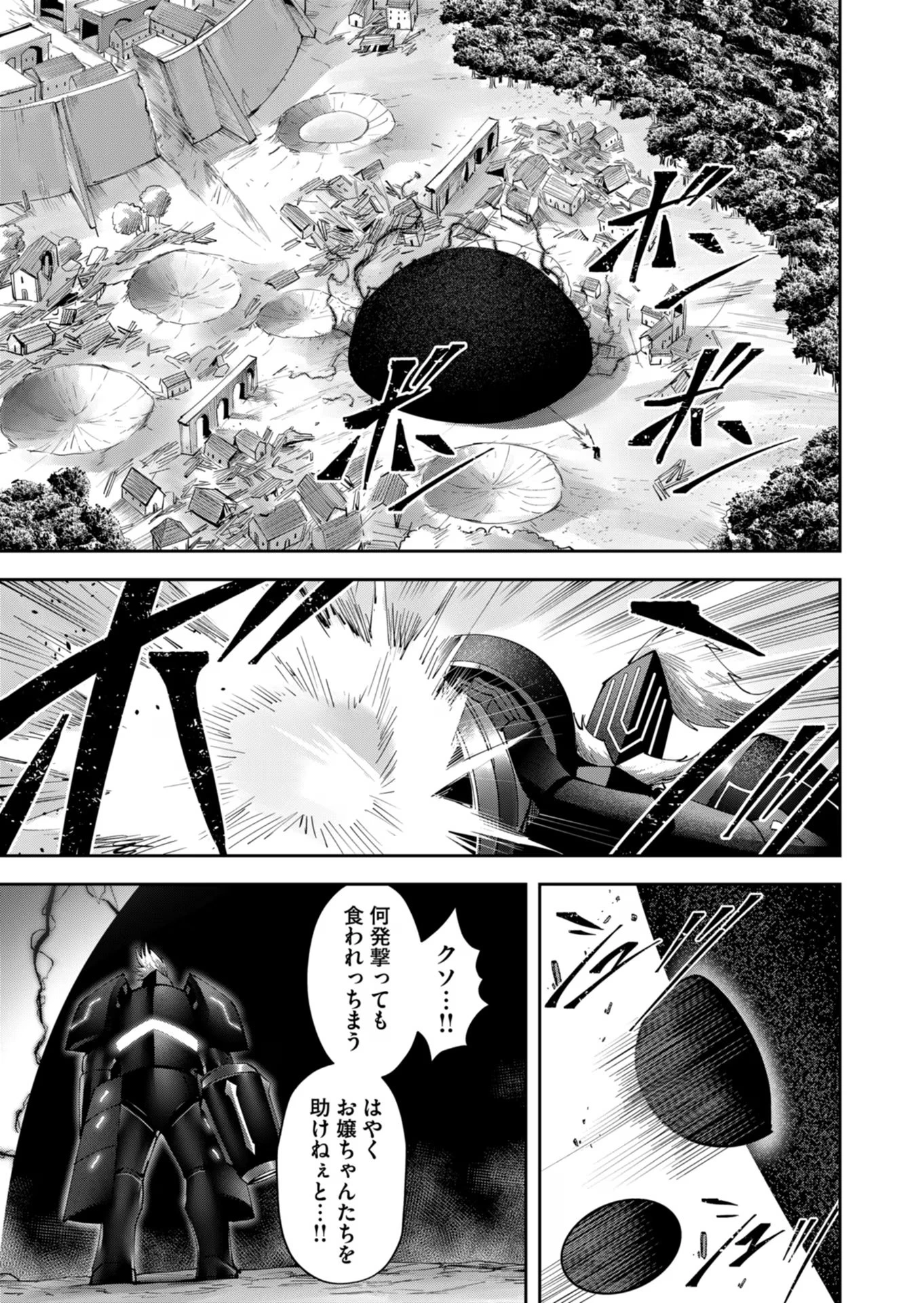 鬼畜英雄 第41話 - 9