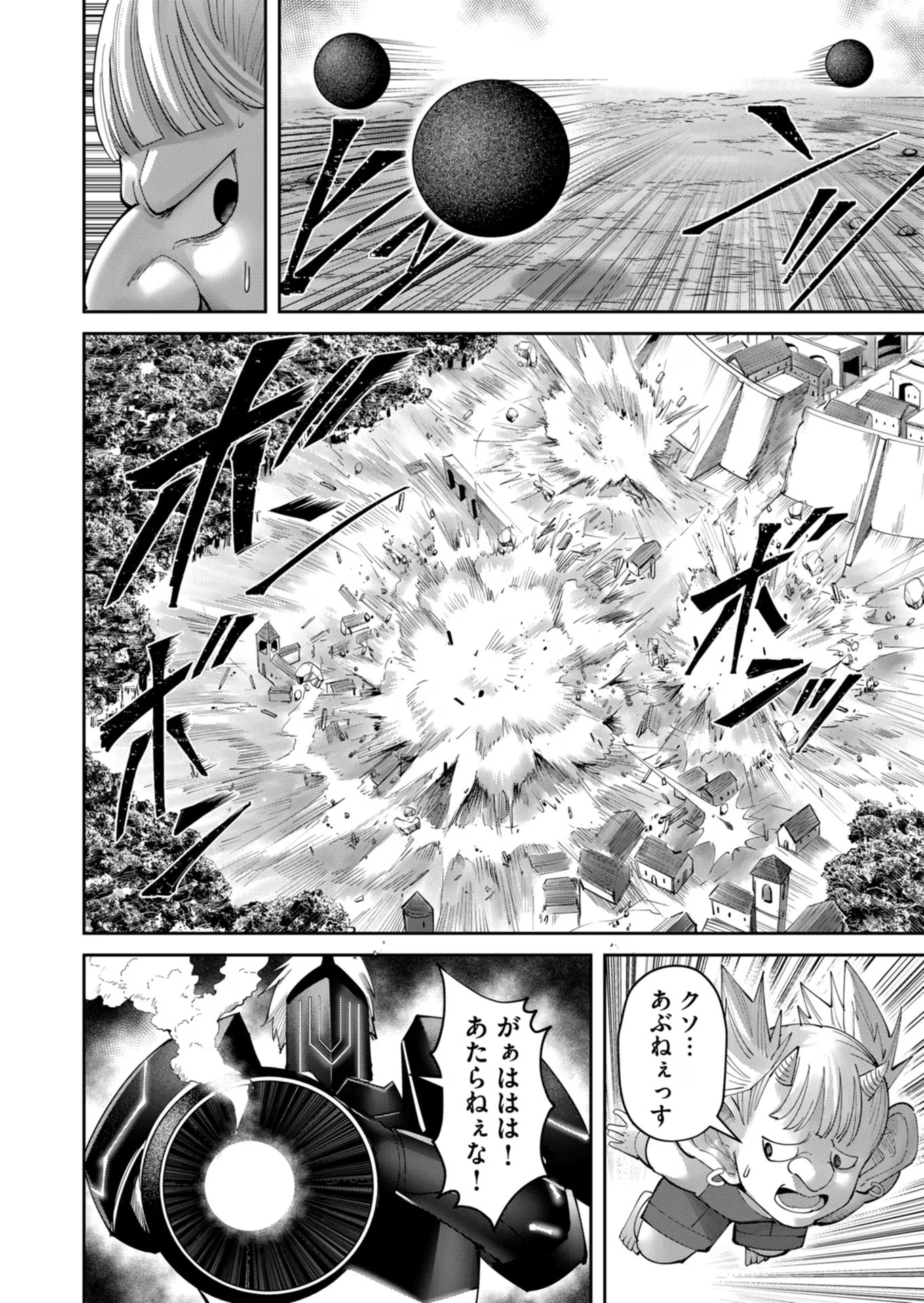 鬼畜英雄 第40話 - 4