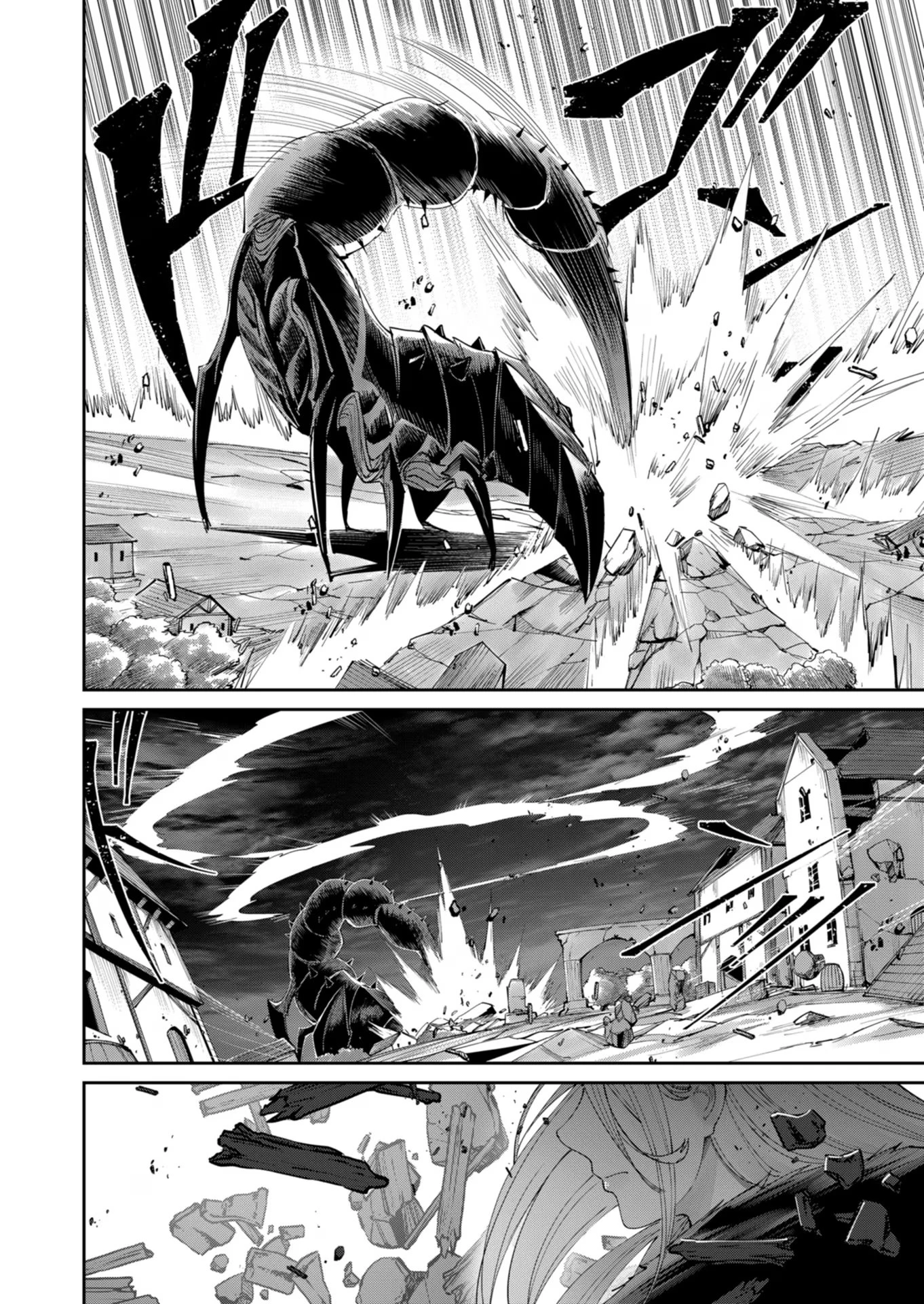 鬼畜英雄 第41話 - 12