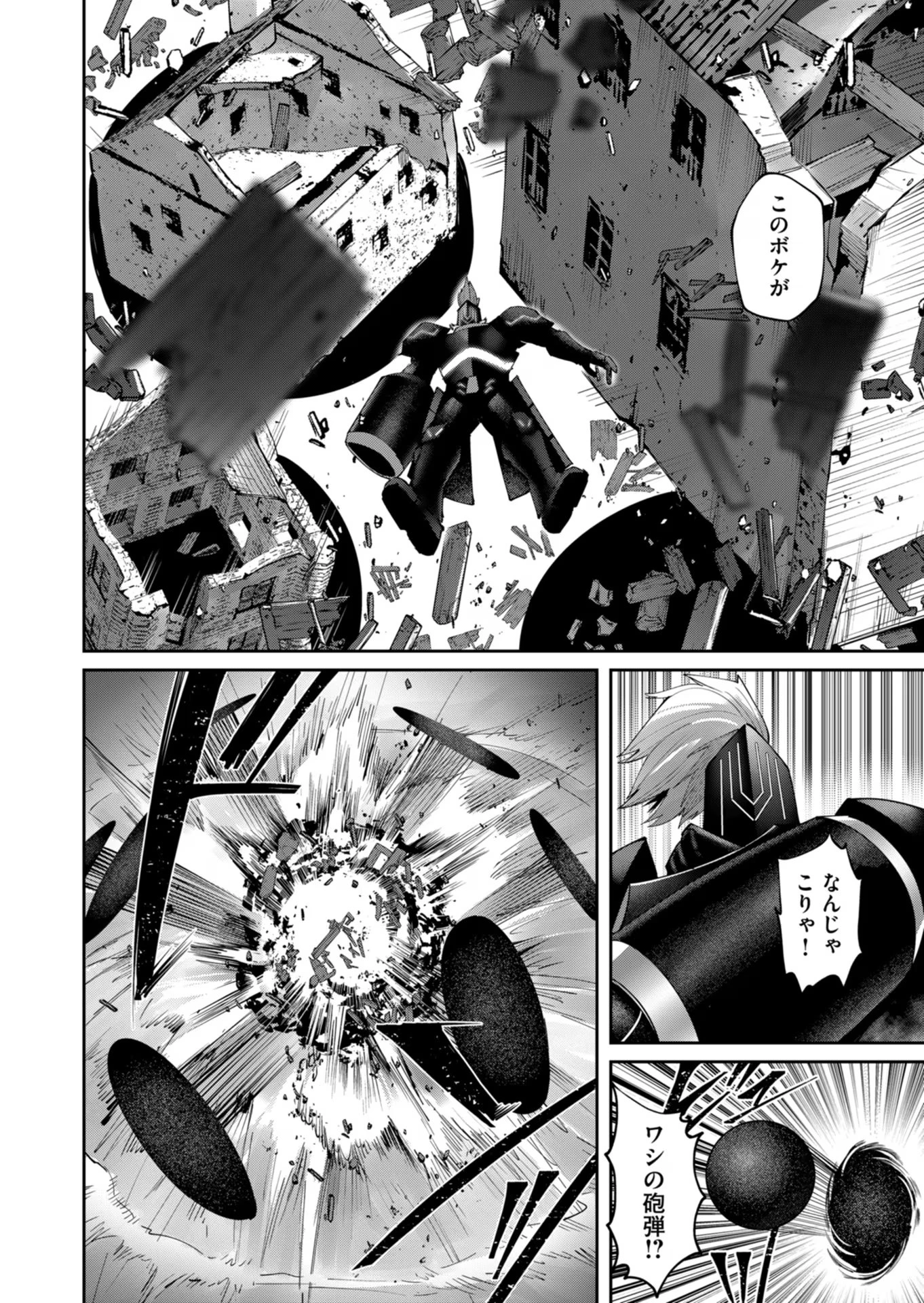 鬼畜英雄 第40話 - 8