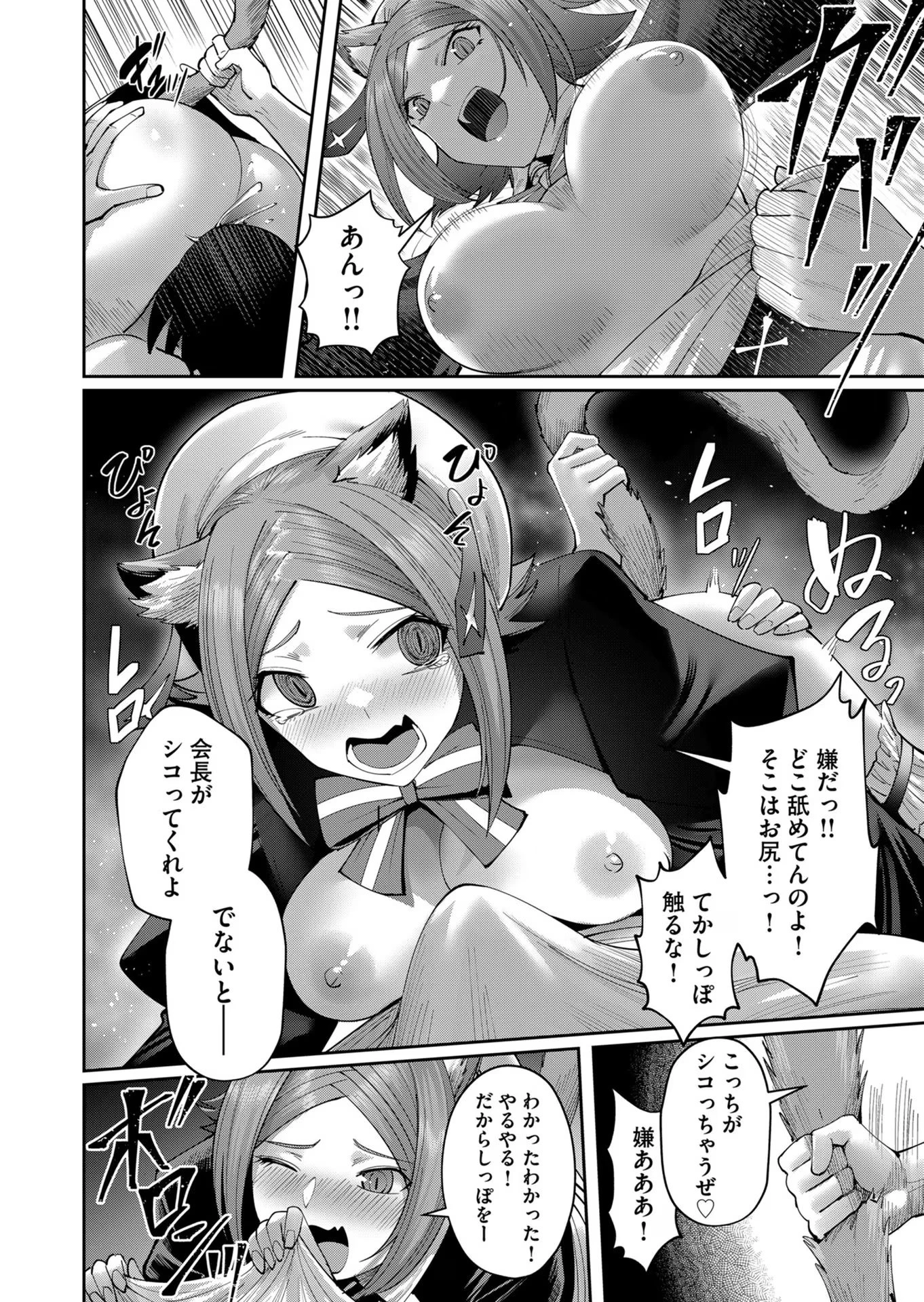 鬼畜英雄 第39話 - 8
