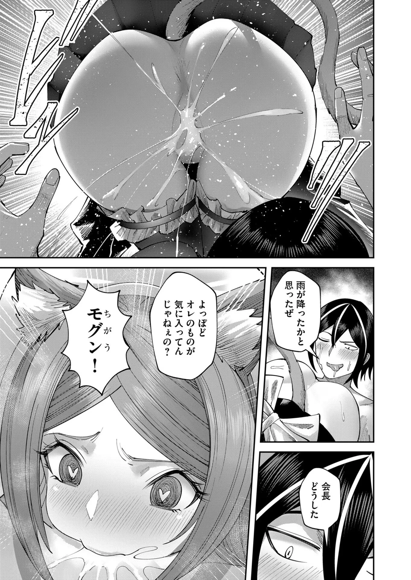 鬼畜英雄 第39話 - 9