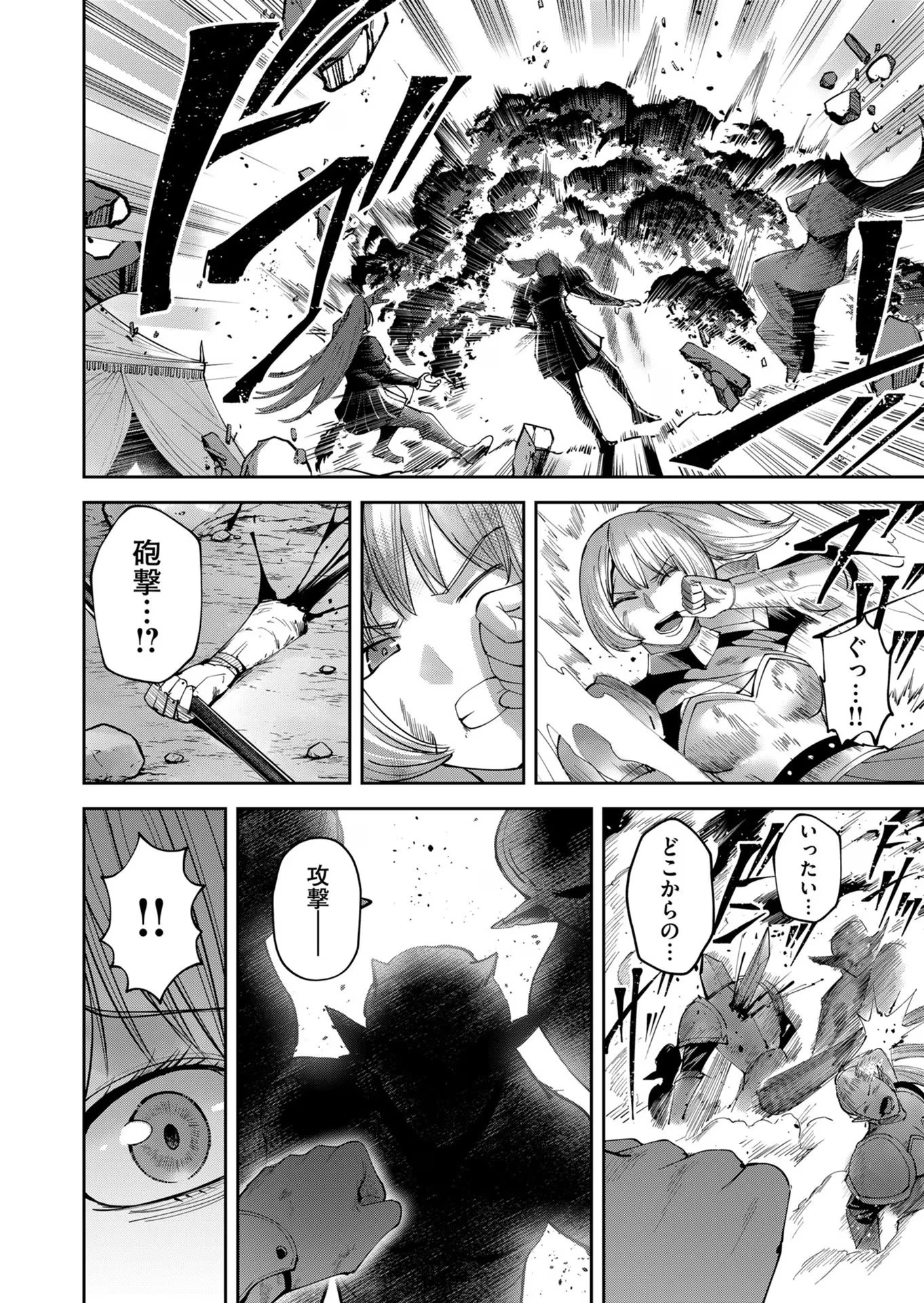 鬼畜英雄 第38話 - 3