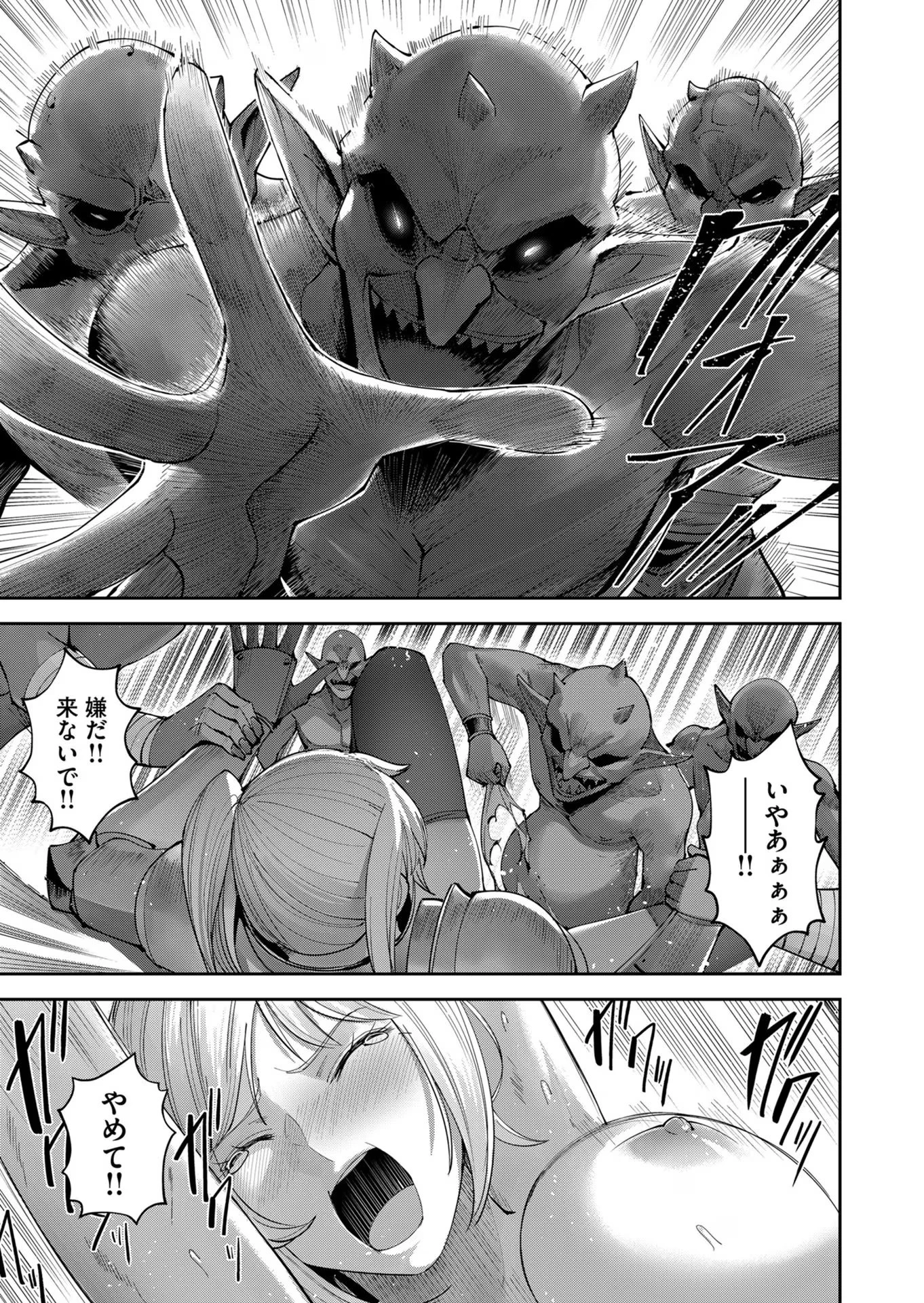 鬼畜英雄 第38話 - 4