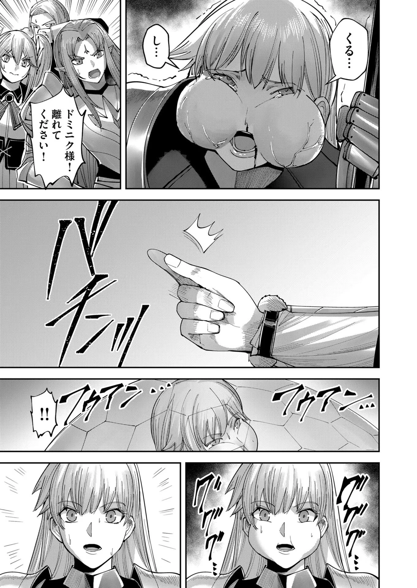 鬼畜英雄 第38話 - 10