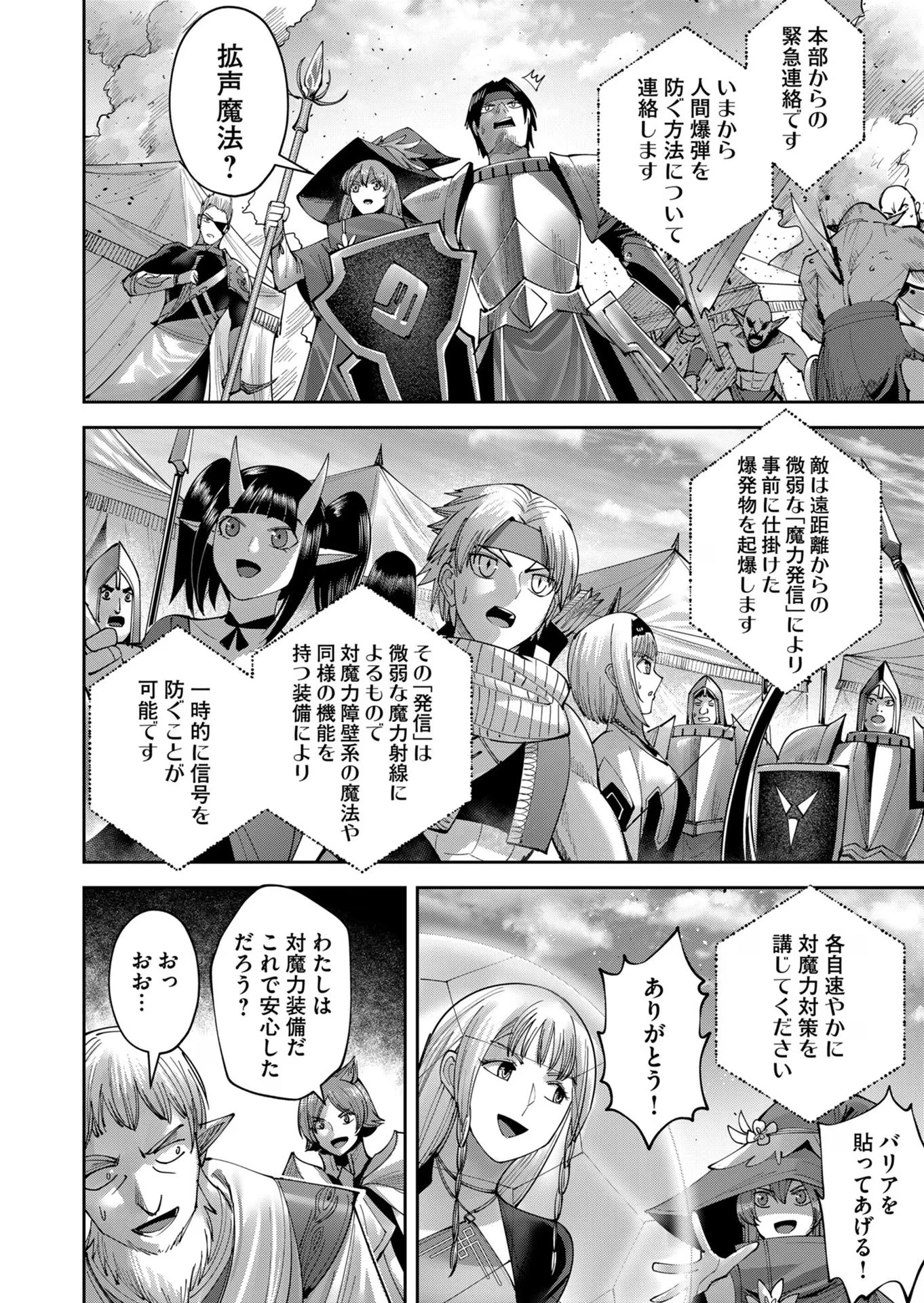 鬼畜英雄 第38話 - 13