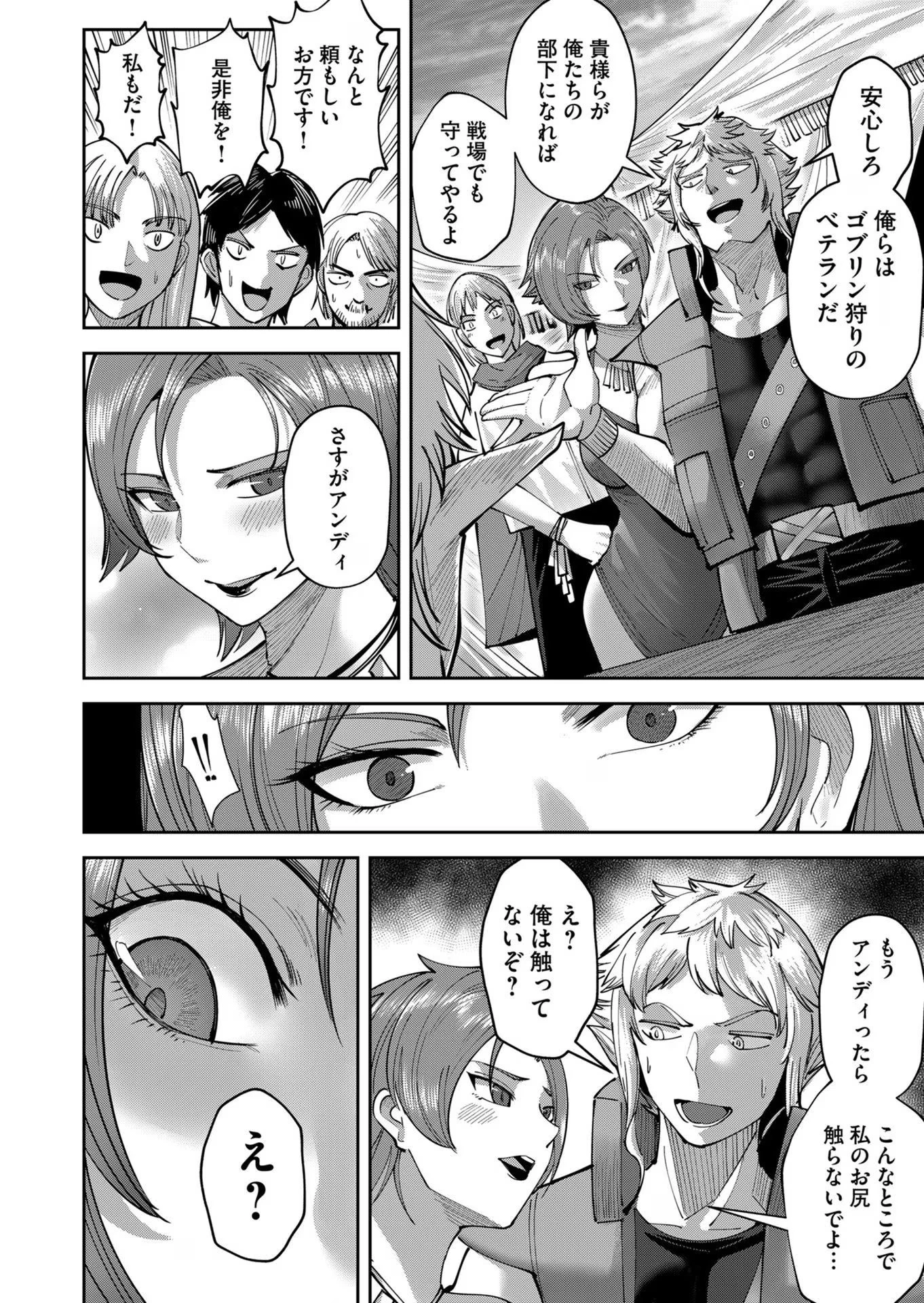 鬼畜英雄 第37話 - 8