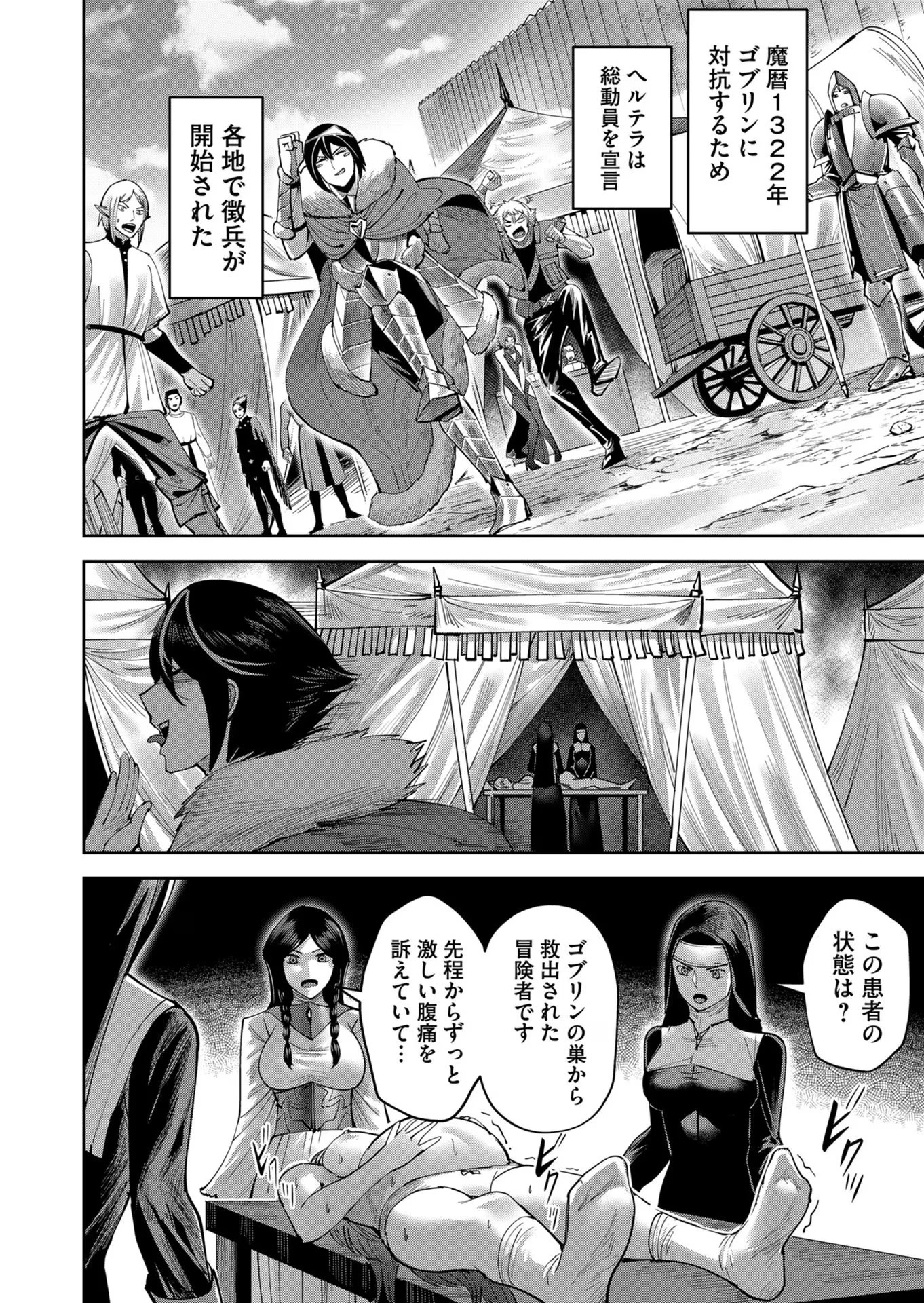 鬼畜英雄 第37話 - 10