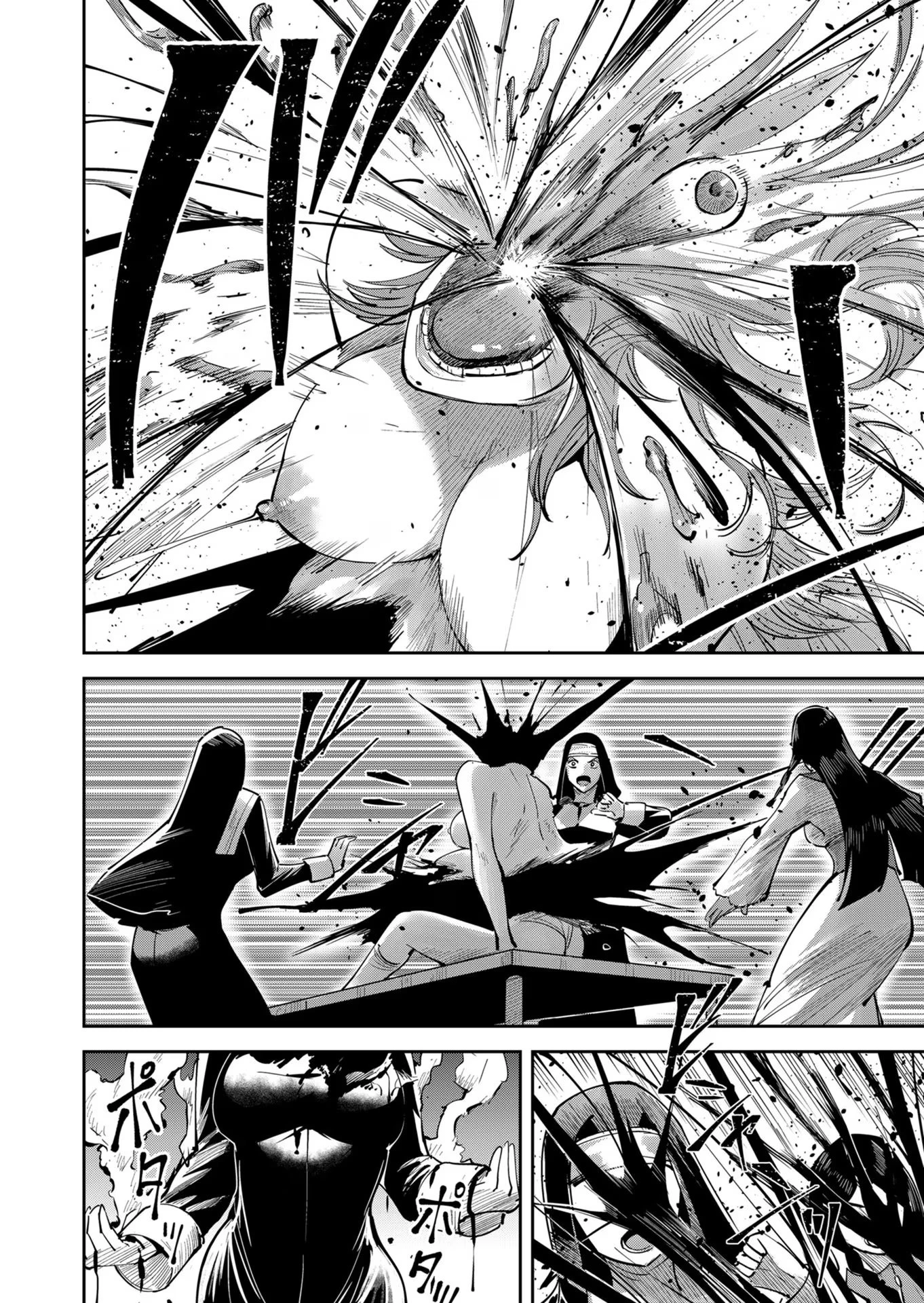 鬼畜英雄 第37話 - 12