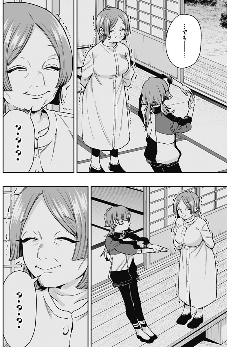 君のことが大大大大大好きな100人の彼女 第254話 - 16