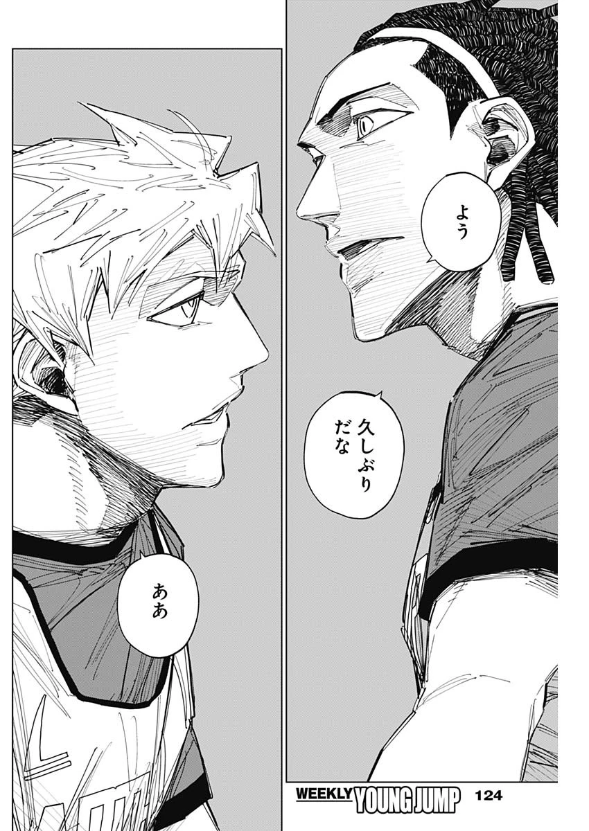 カテナチオ 第92話 - 14