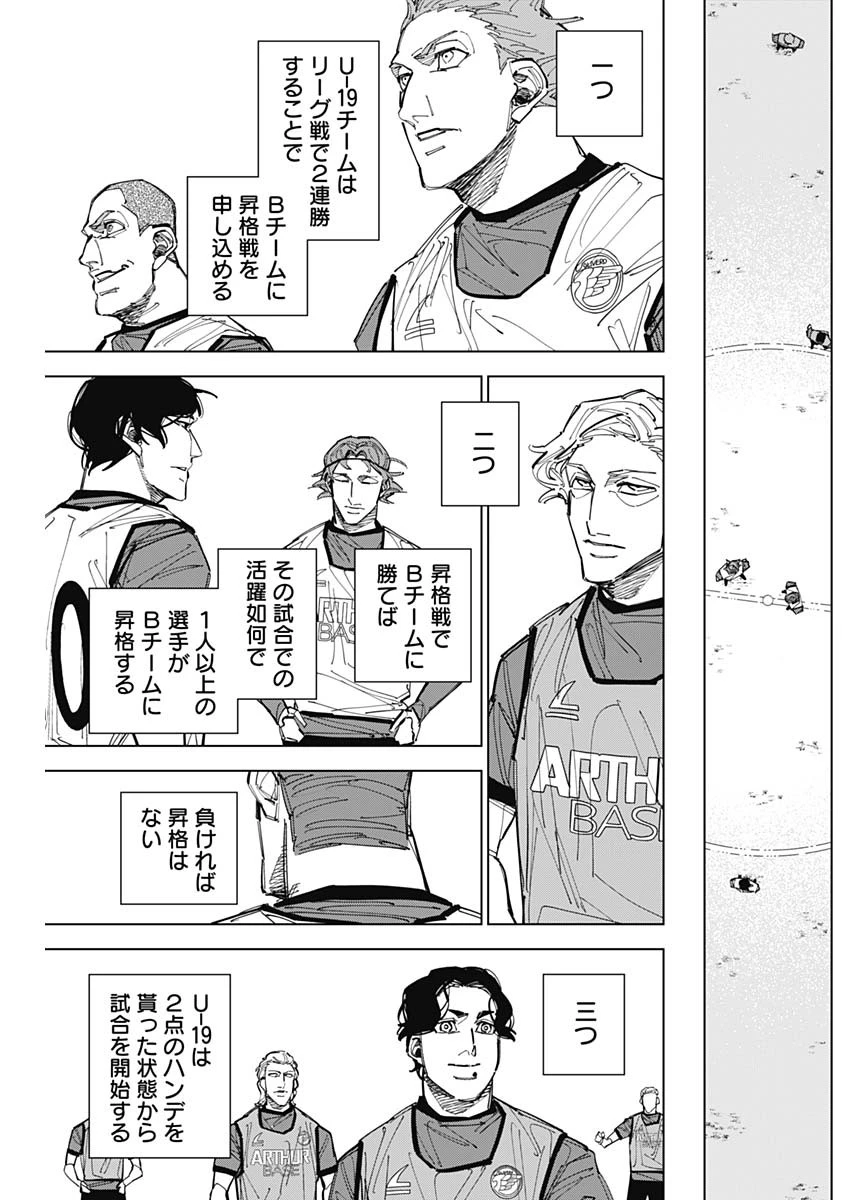 カテナチオ 第92話 - 15