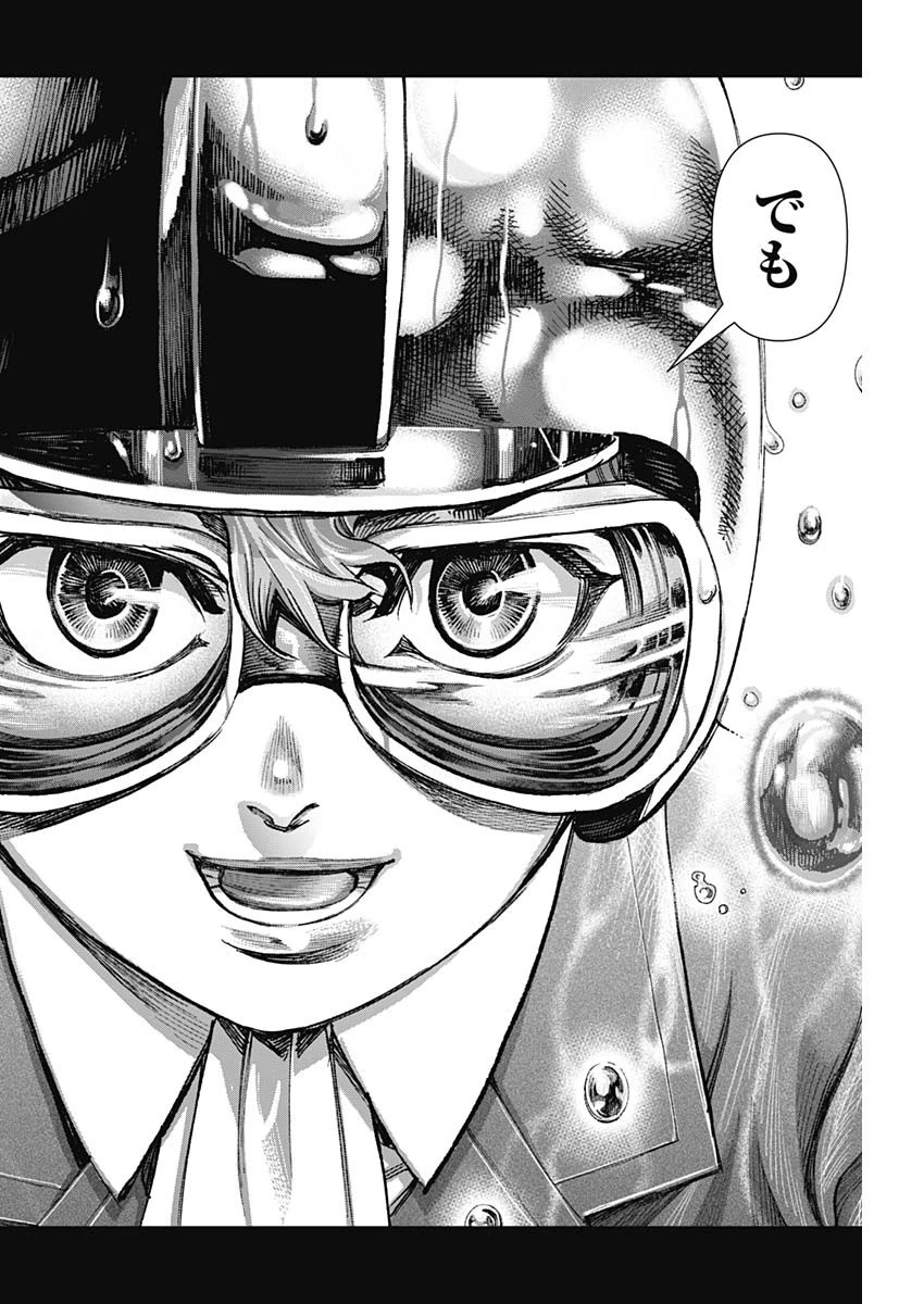 ガス灯野良犬探偵団 第133話 - 16
