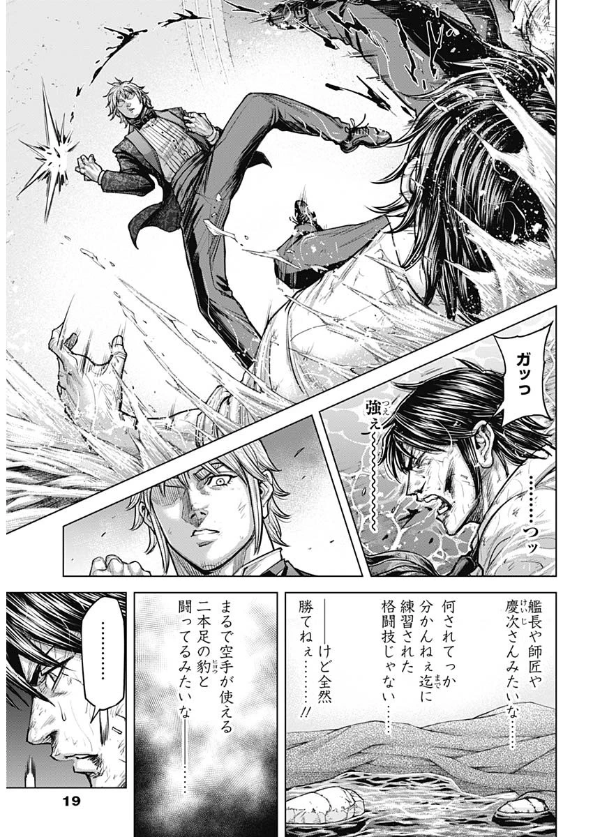 テラフォーマーズ 第78話 - 4