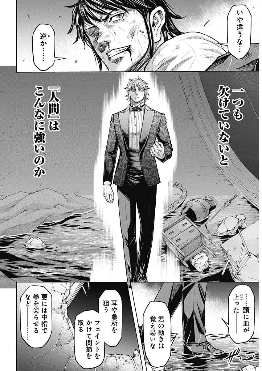 テラフォーマーズ 第78話 - 5