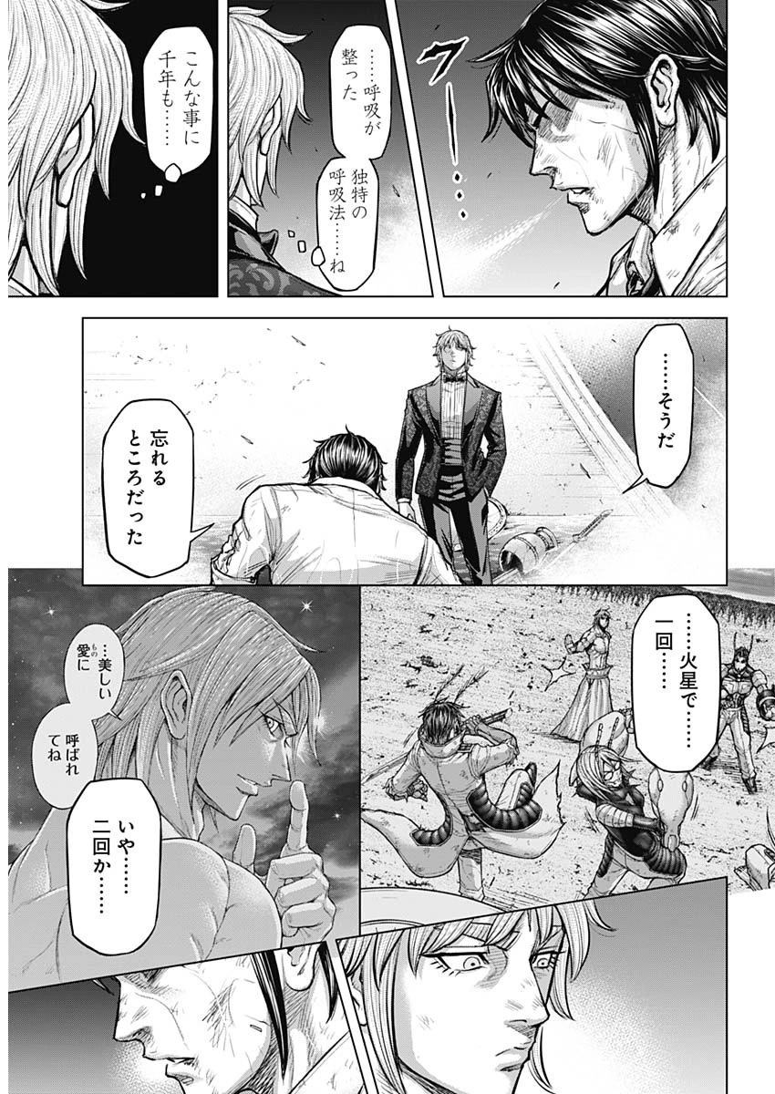 テラフォーマーズ 第78話 - 8