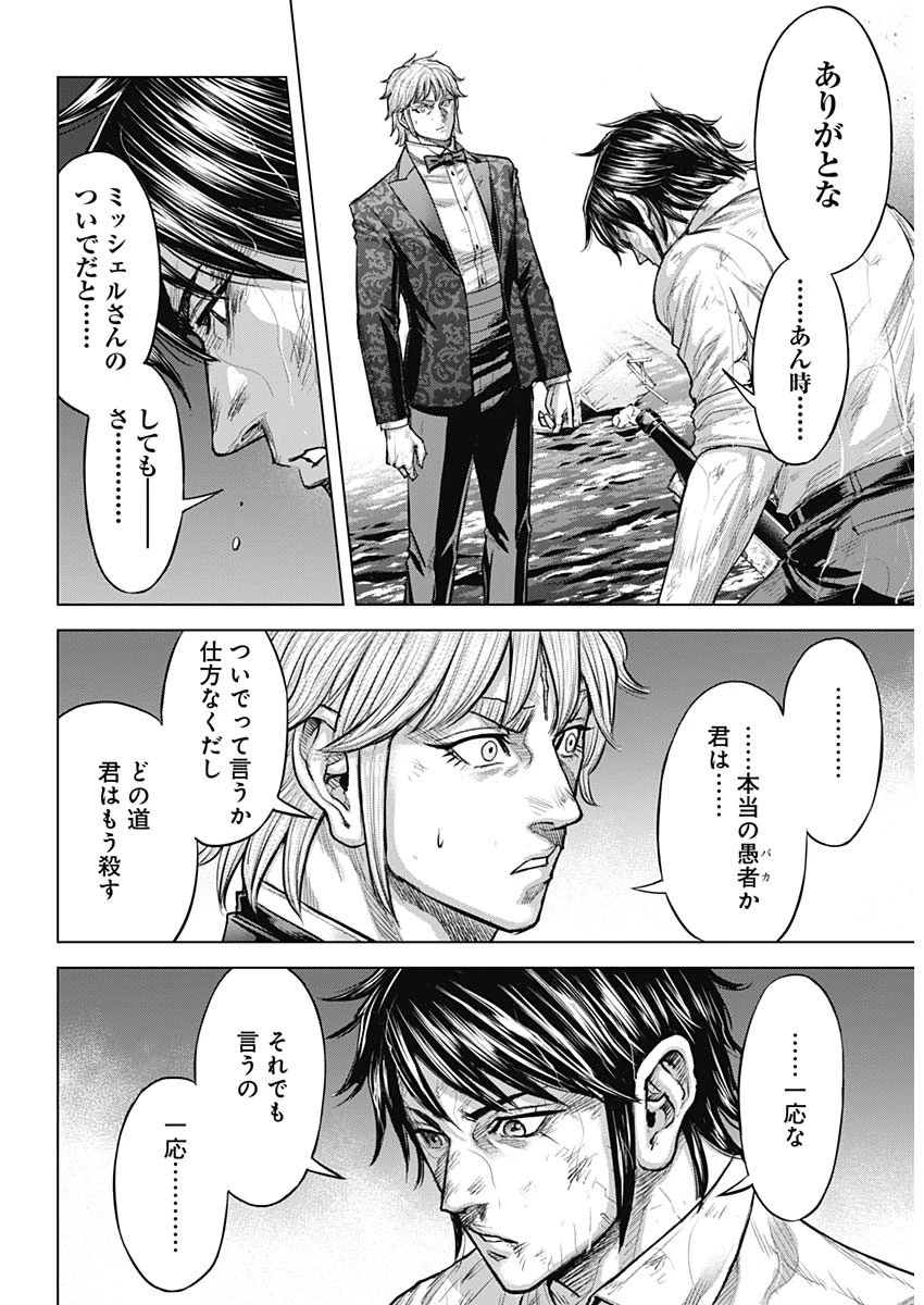 テラフォーマーズ 第78話 - 9