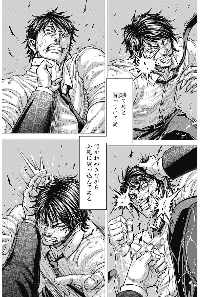 テラフォーマーズ 第78話 - 12