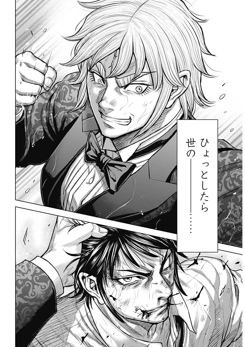 テラフォーマーズ 第78話 - 13
