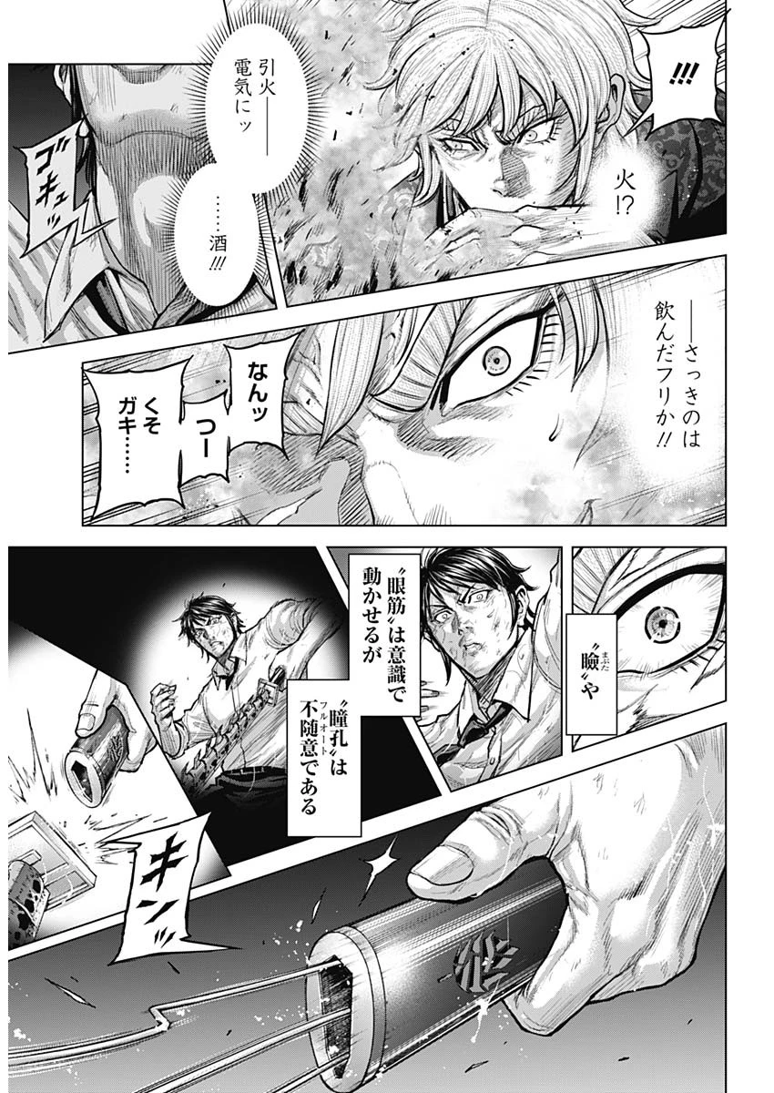 テラフォーマーズ 第78話 - 16