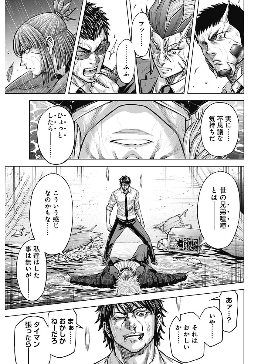 テラフォーマーズ 第78話 - 24